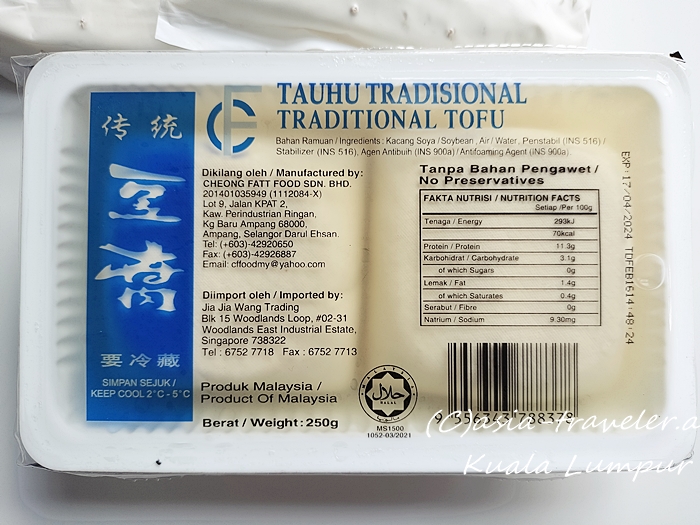 マレーシア産トラディショナル豆腐のパッケージ裏面