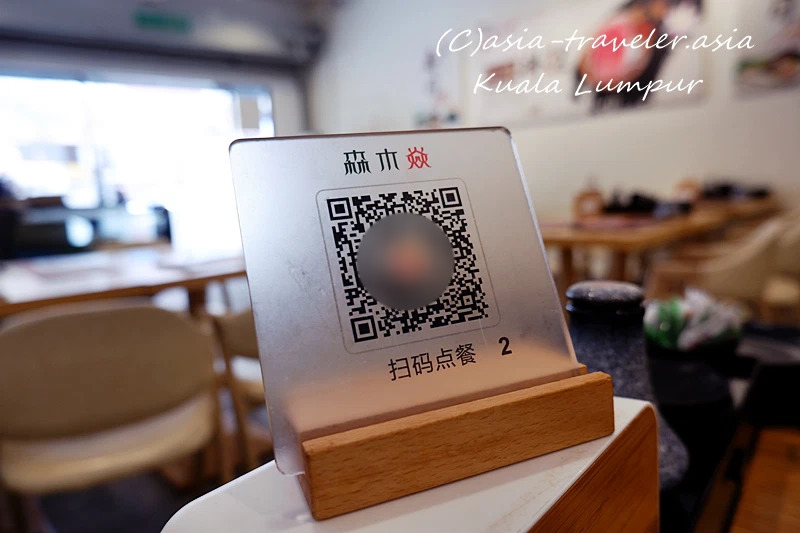 クアラルンプール・森木エンのQRコード注文システム