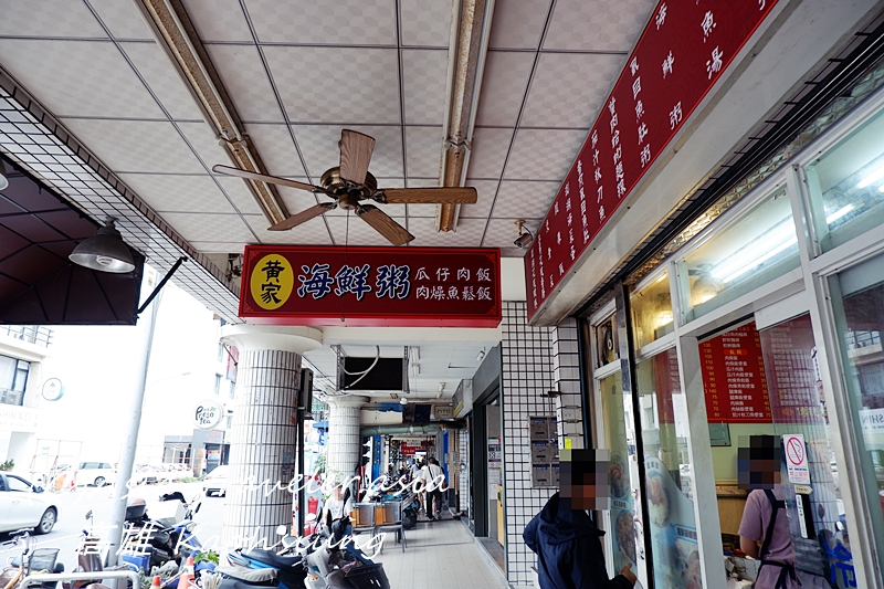 台湾 高雄 山東姑娘面食館