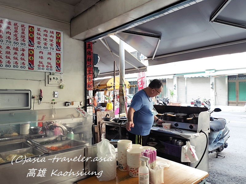 高雄 阿昌肉燥飯　