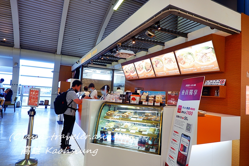 台湾 高雄空港