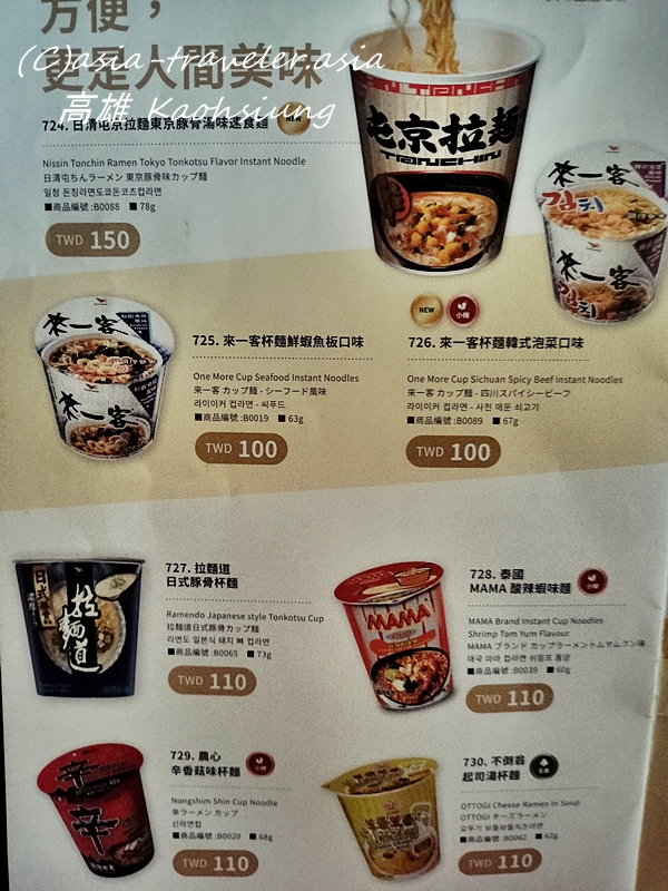 タイガーエア 機内食