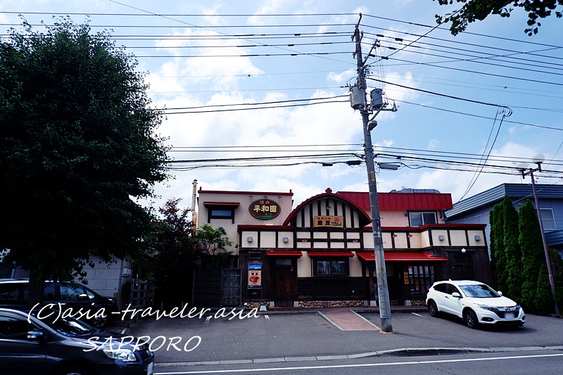 札幌 平和園 蘭豆店