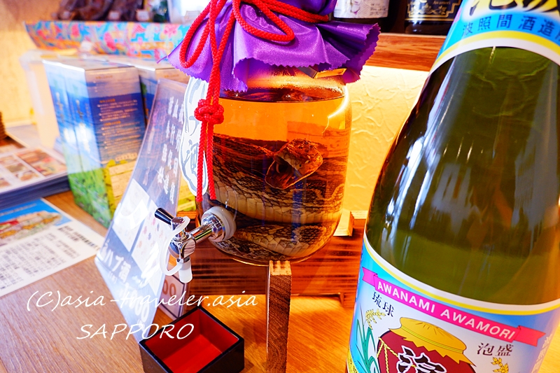 札幌 沖縄料理さらはな