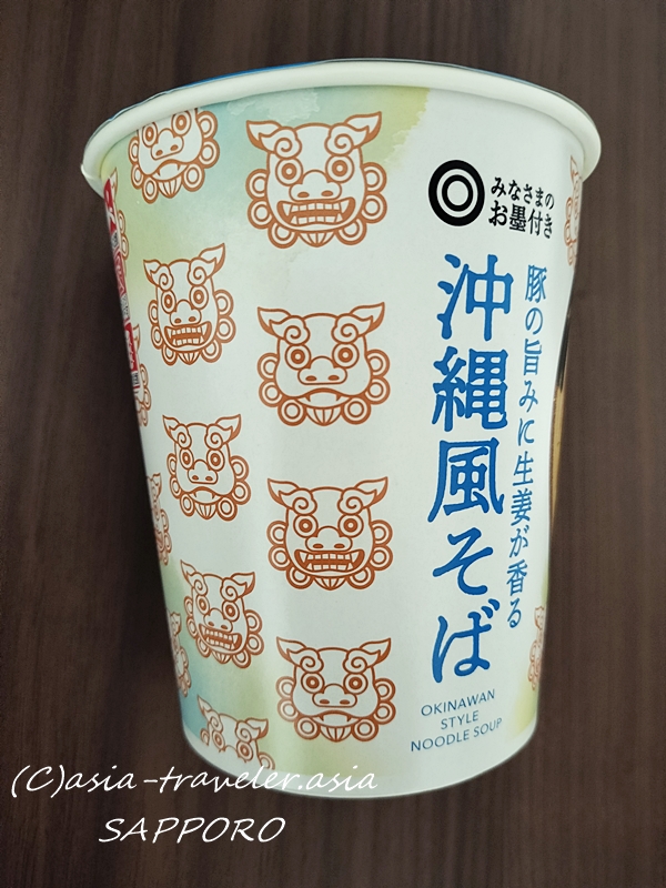 みなさまのお墨付き 沖縄風そば