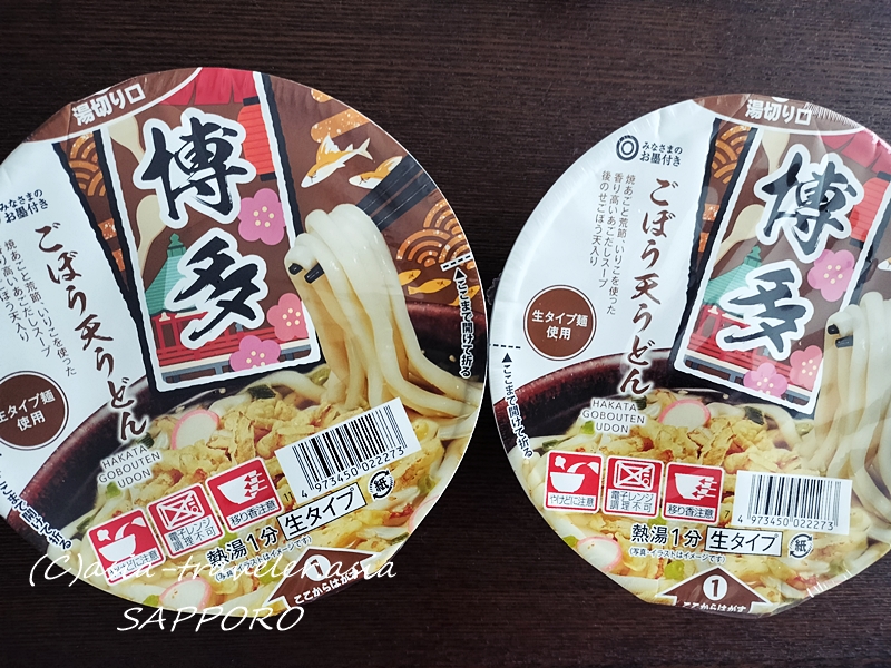 みなさまのお墨付き 博多うどん