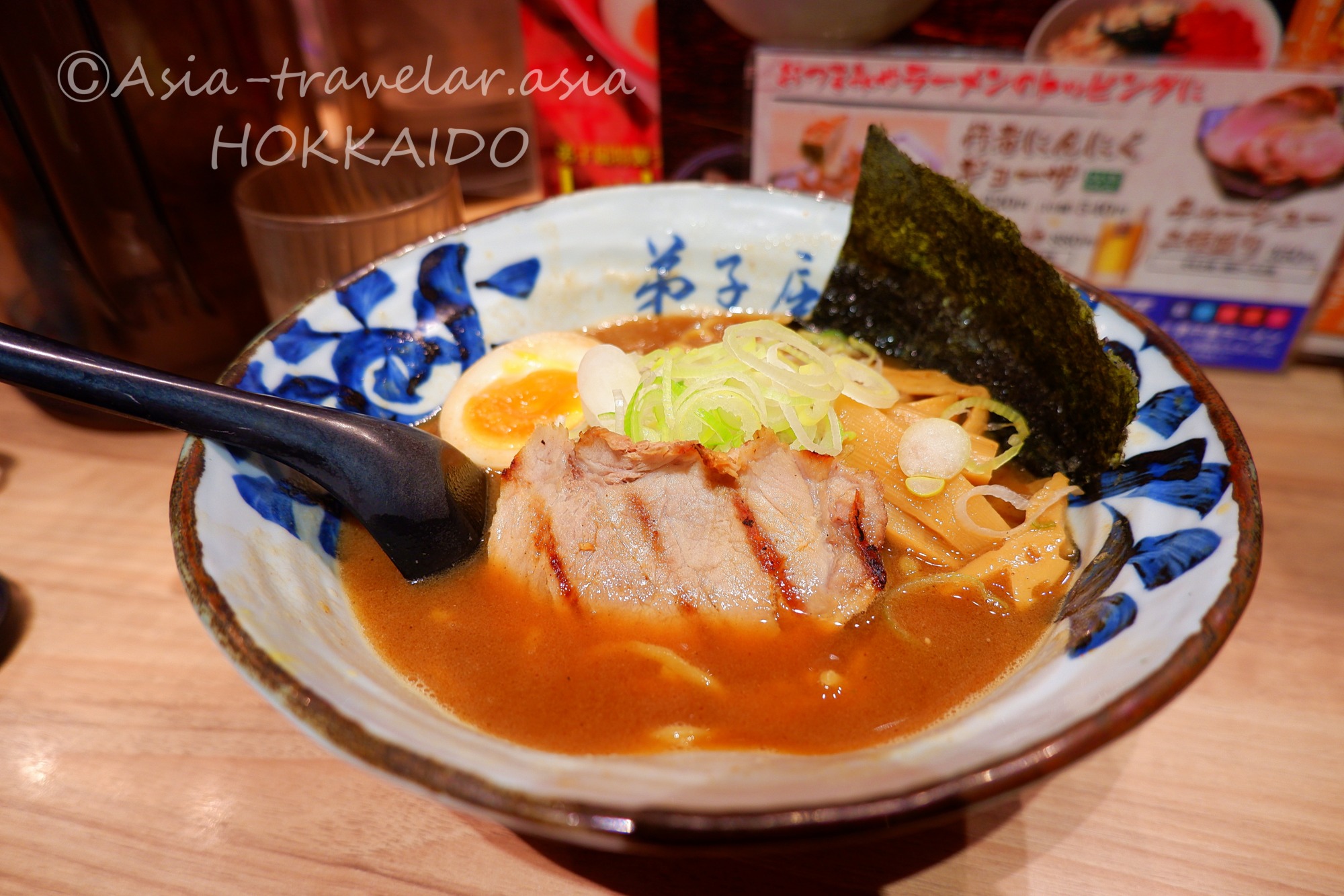 新千歳空港 弟子屈ラーメン