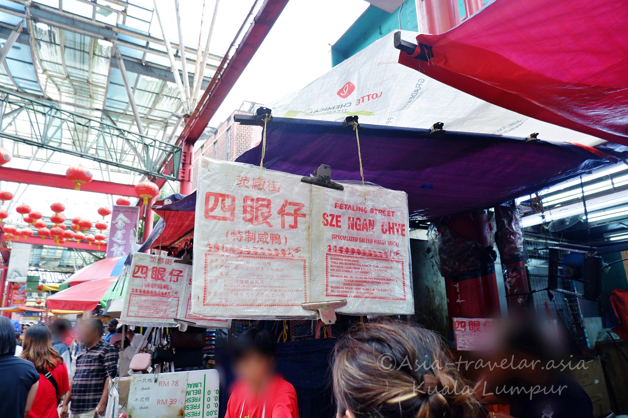 KLチャイナタウン 塩味ローストダック