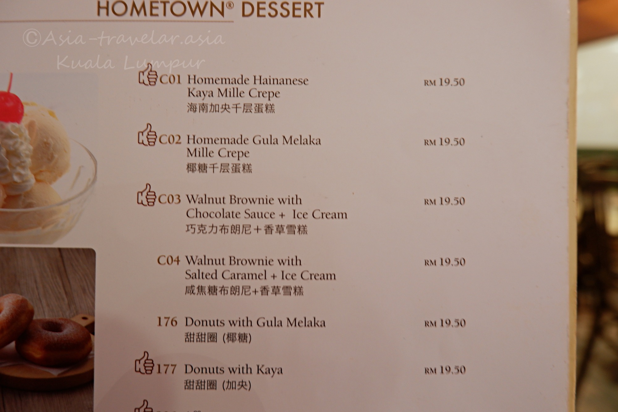 Hometown Dessertのデザートメニュー（グラ・マラッカミルクレープRM19.50）