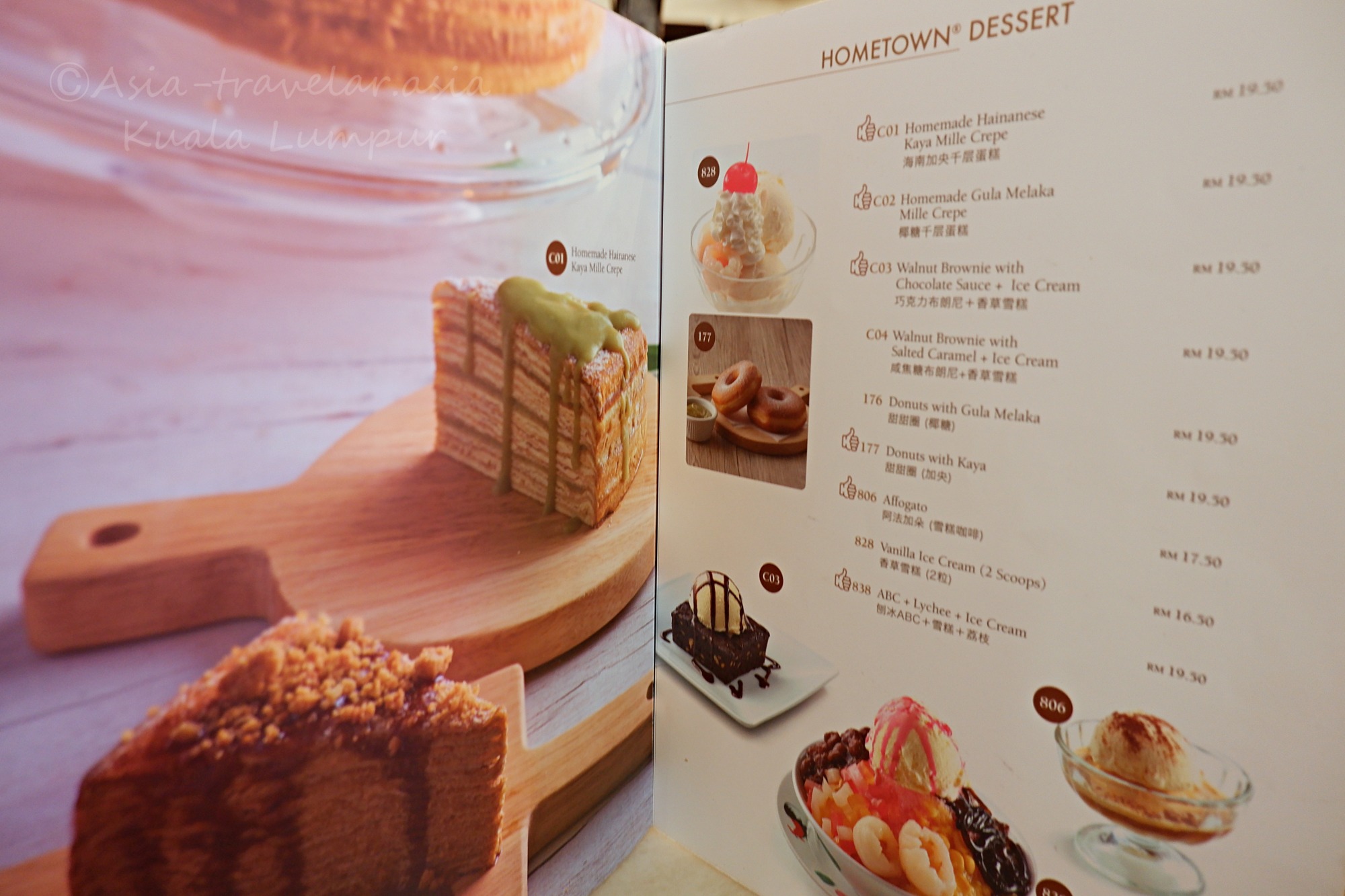 海南珈琲のHometown Dessertデザートメニュー表