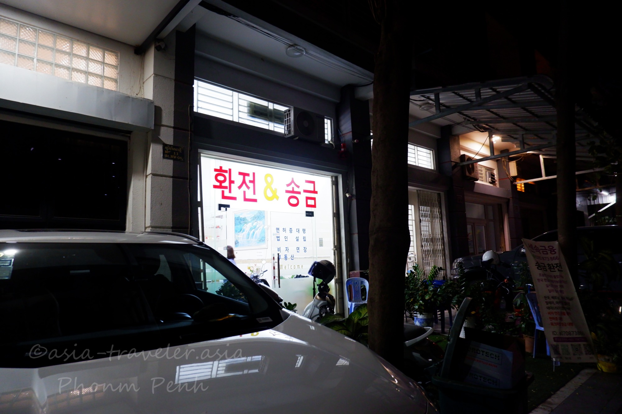 プノンペン夜の韓国語看板「환전&송금」両替・送金店外観