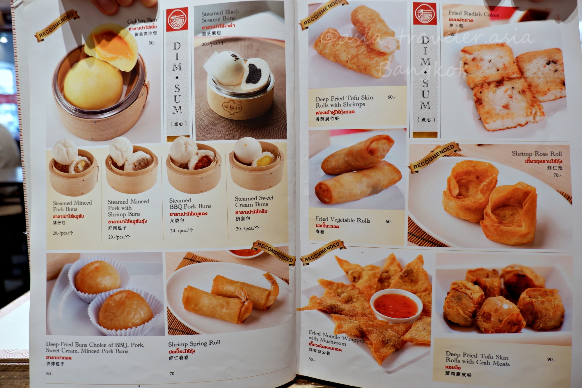 バンコク カオサン ホンコンヌードル