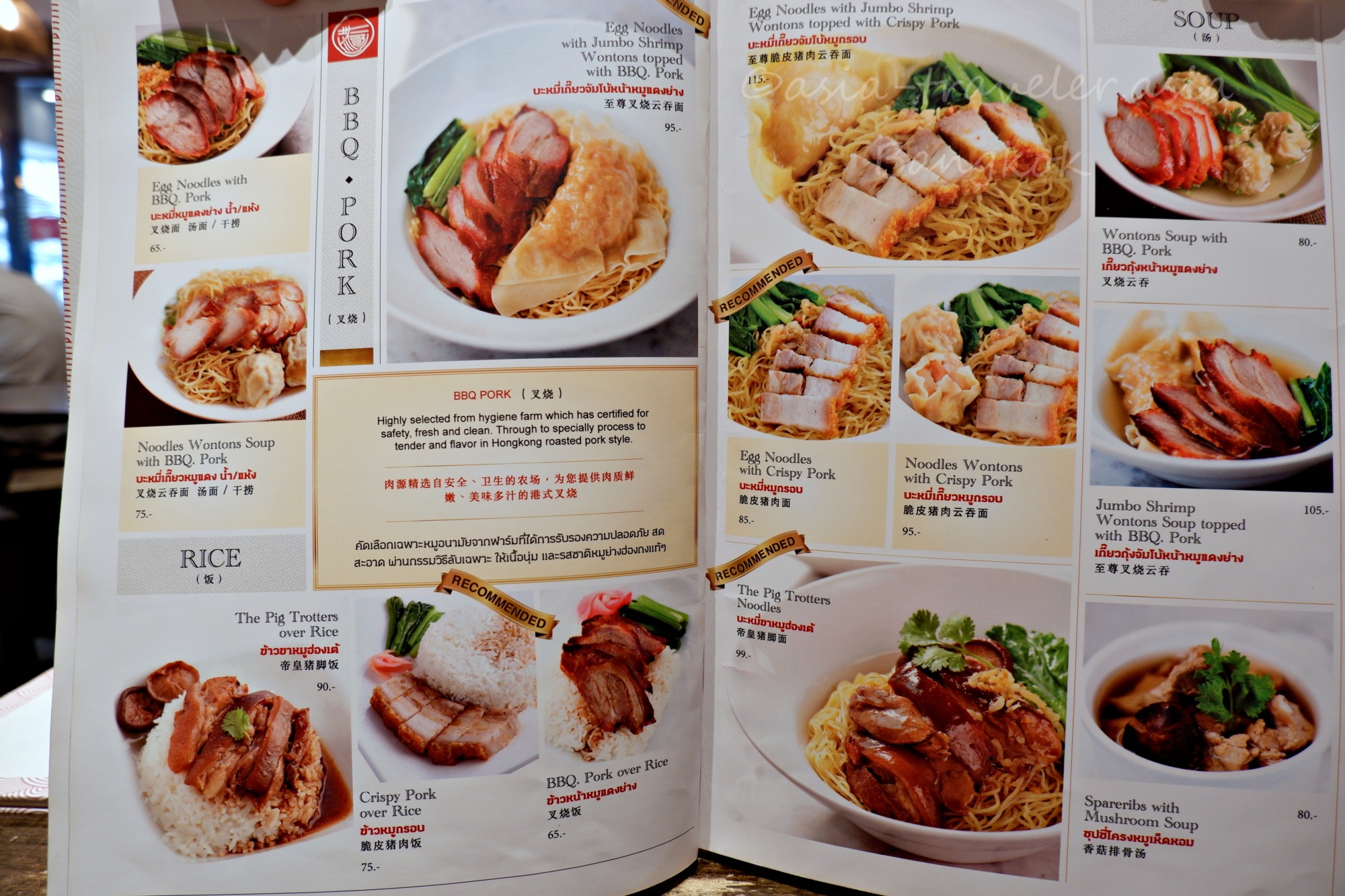 バンコク カオサン ホンコンヌードル