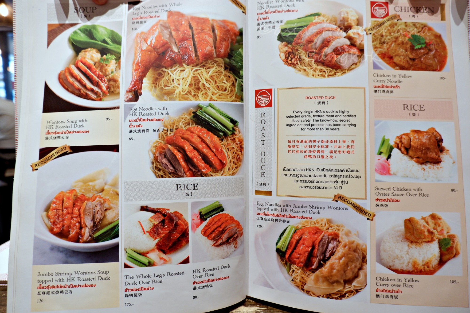 バンコク カオサン ホンコンヌードル