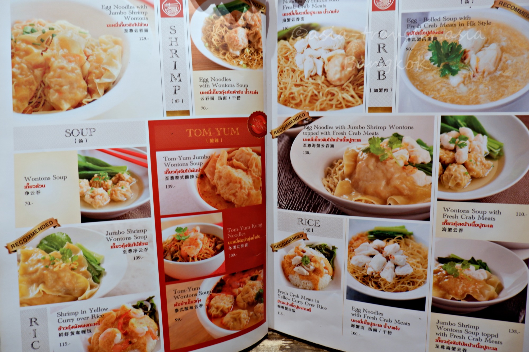 バンコク カオサン ホンコンヌードル