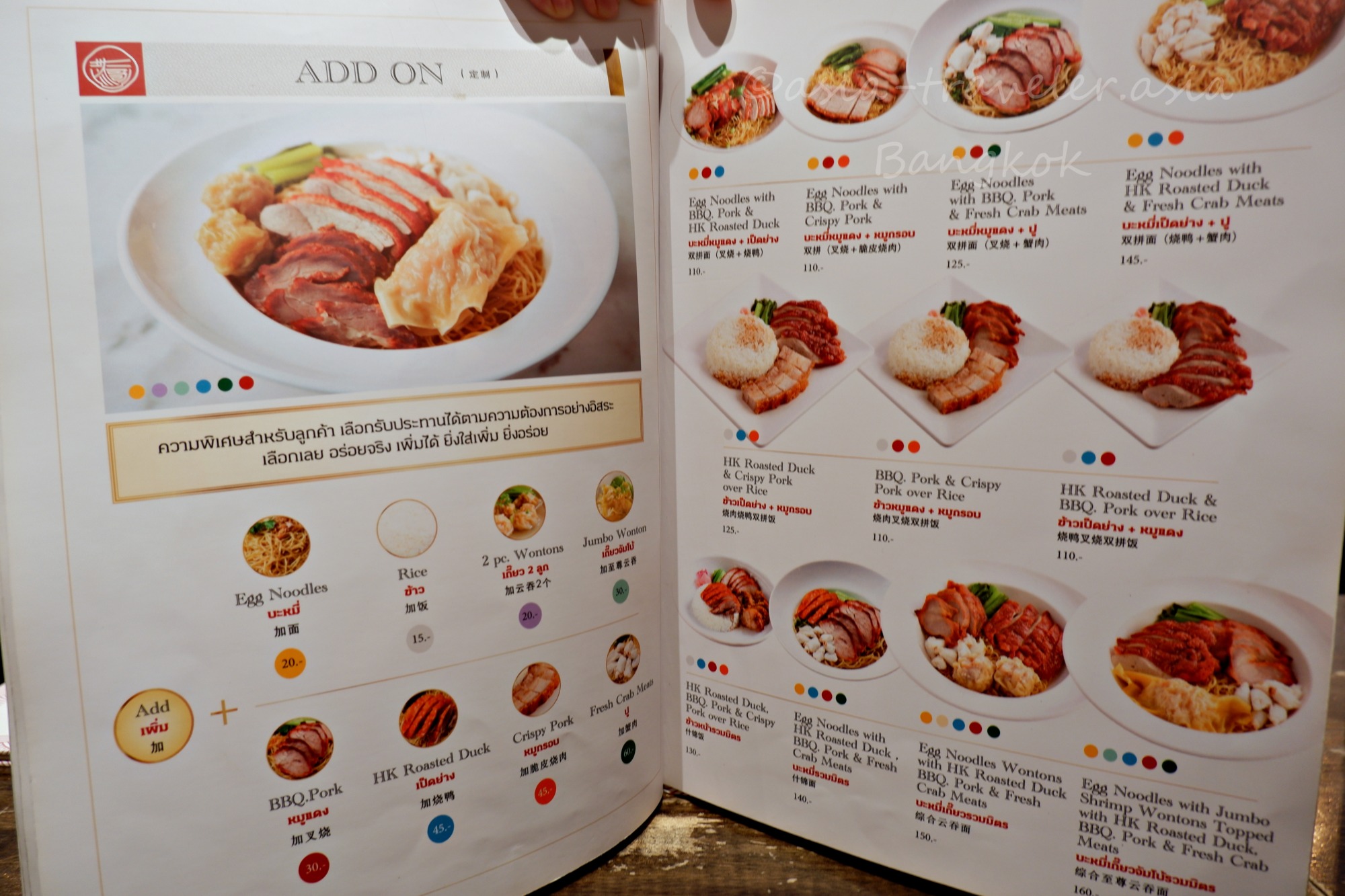 バンコク カオサン ホンコンヌードル