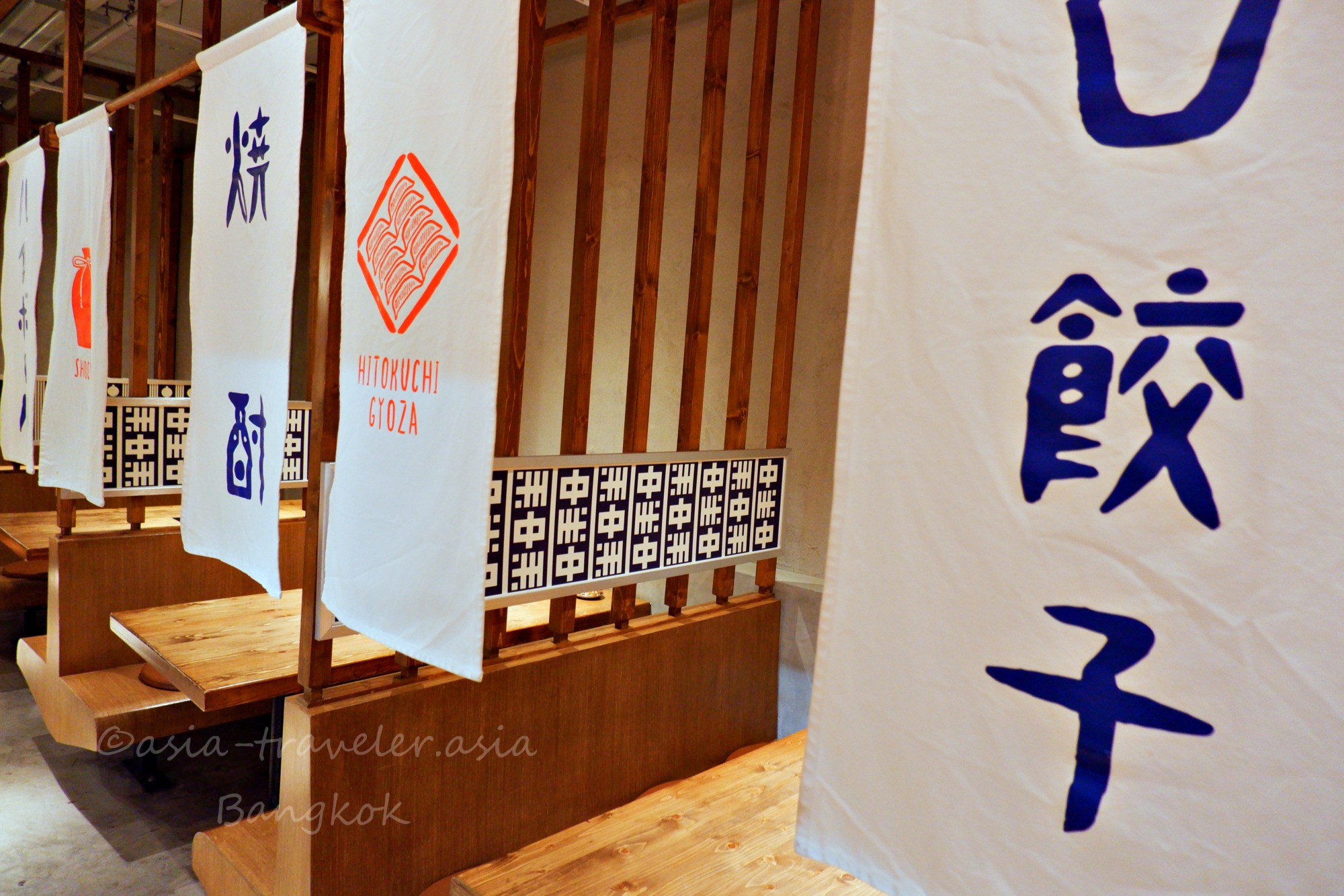 バンコク博多うま馬の餃子のぼりが並ぶ半個室風店内