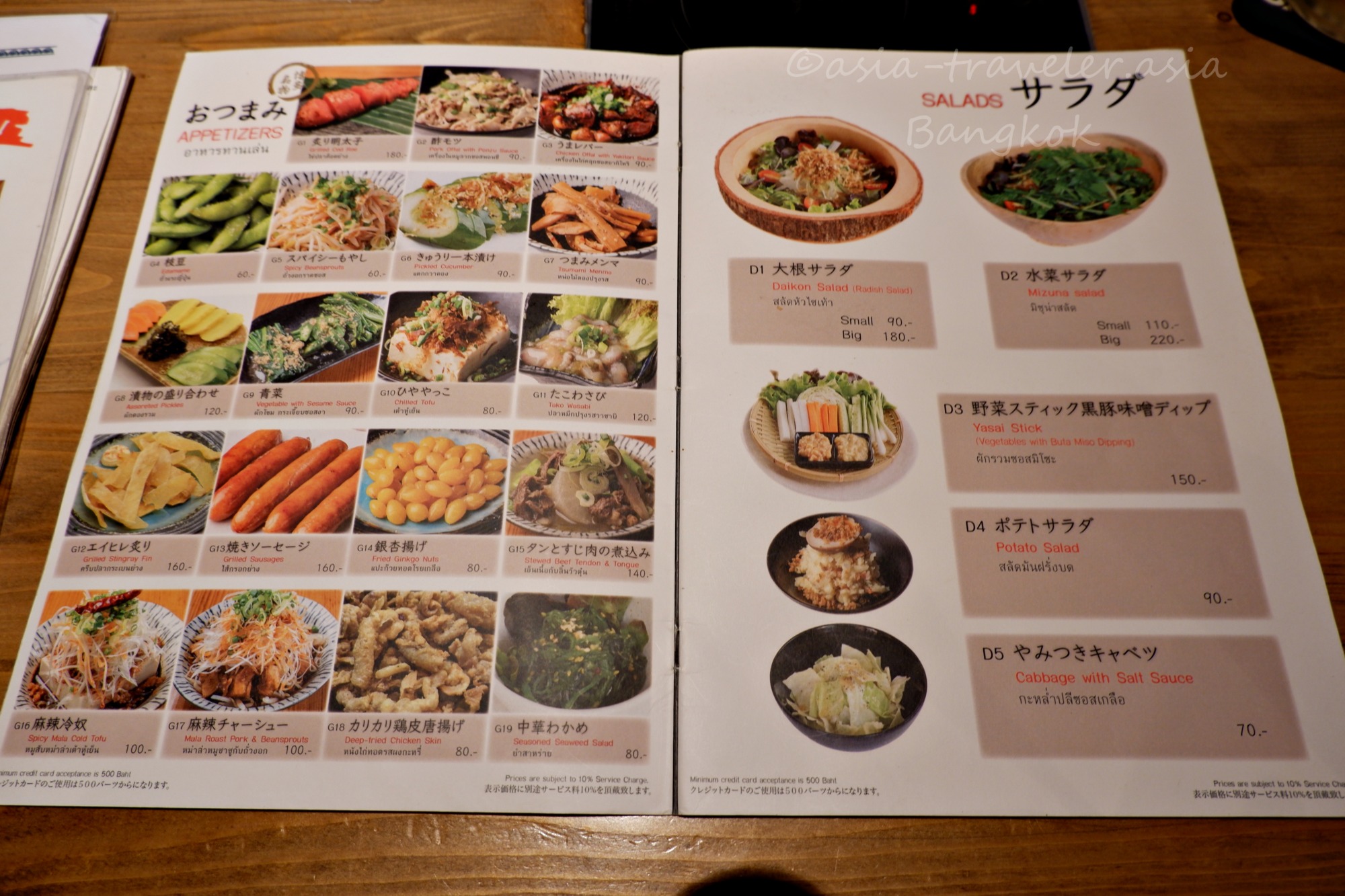 バンコク・博多うま馬の前菜とサラダメニュー表