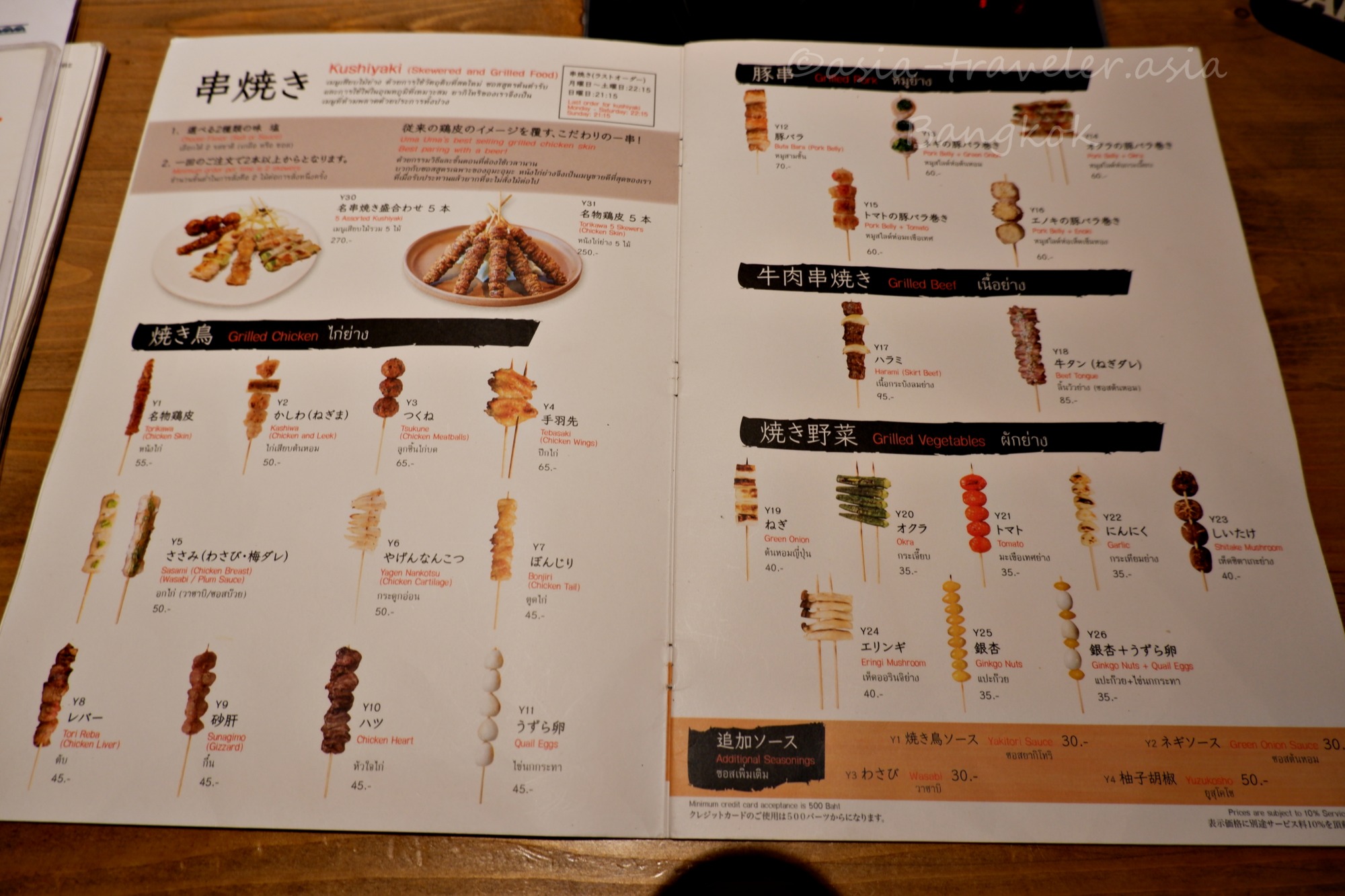 バンコク・博多うま馬の串焼きメニュー表（日本語・タイ語併記）