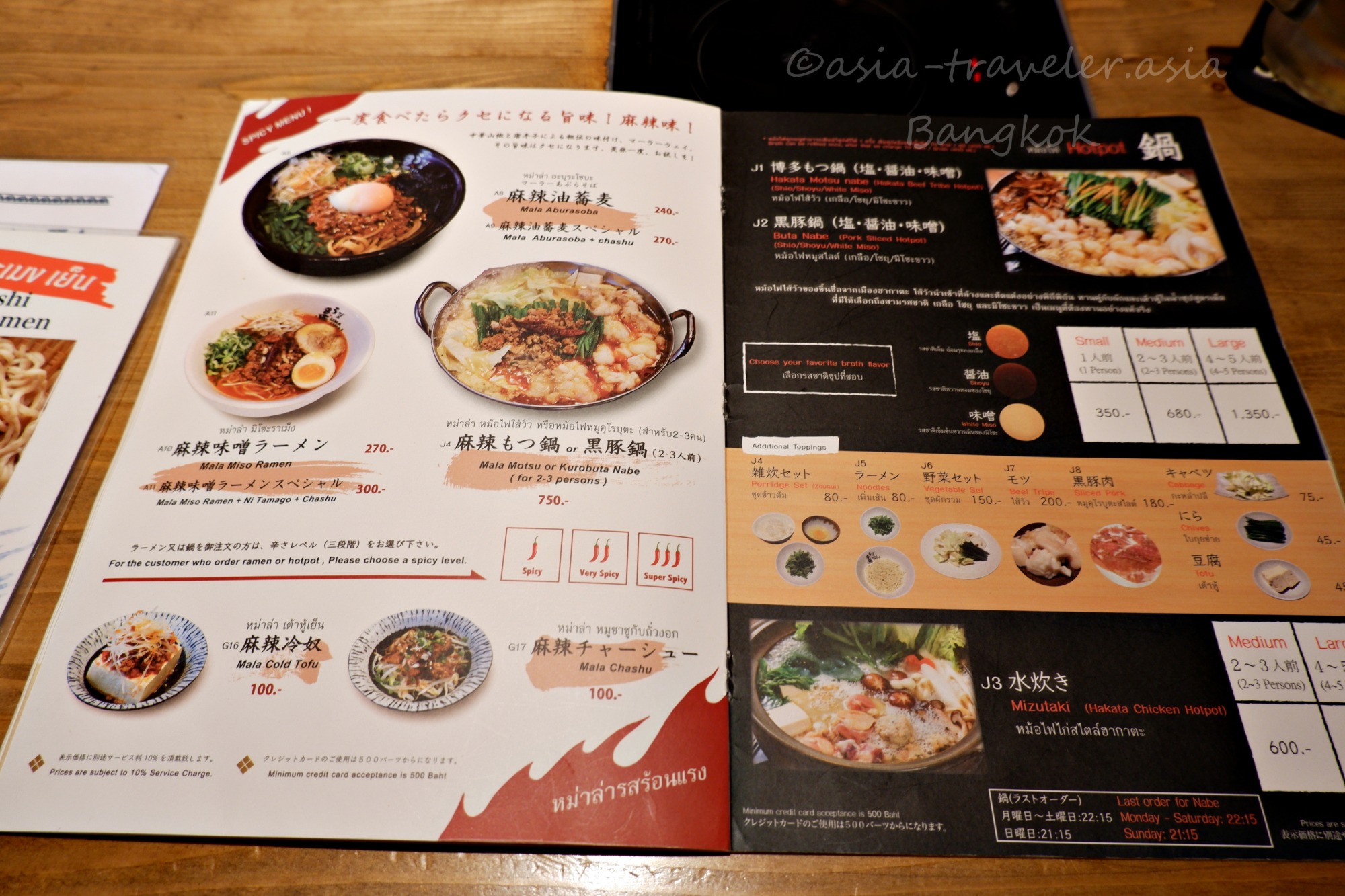 バンコク博多うま馬の麻辣ラーメン・もつ鍋メニュー表