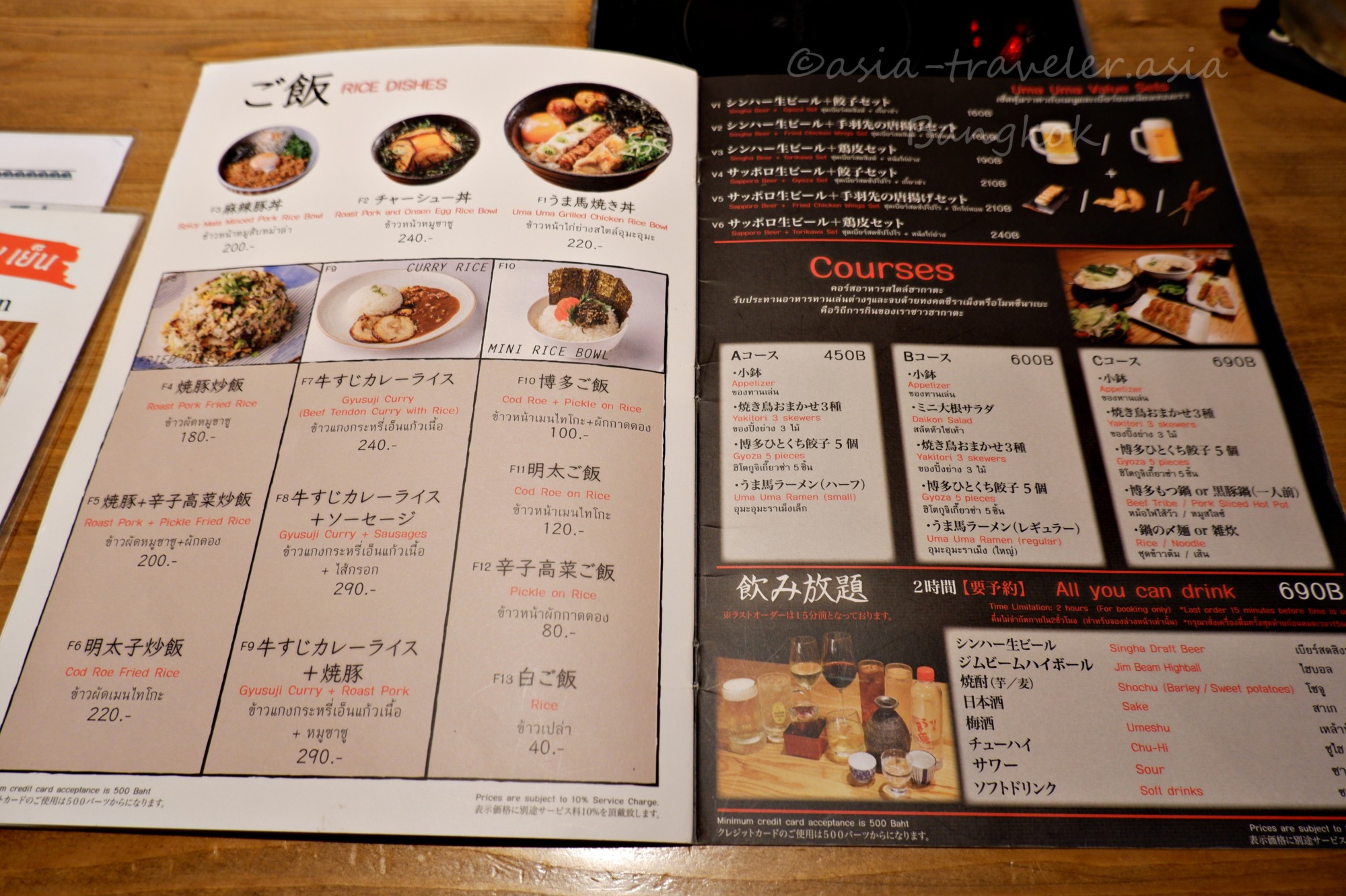 バンコク・博多うま馬のご飯メニューとコース料理一覧