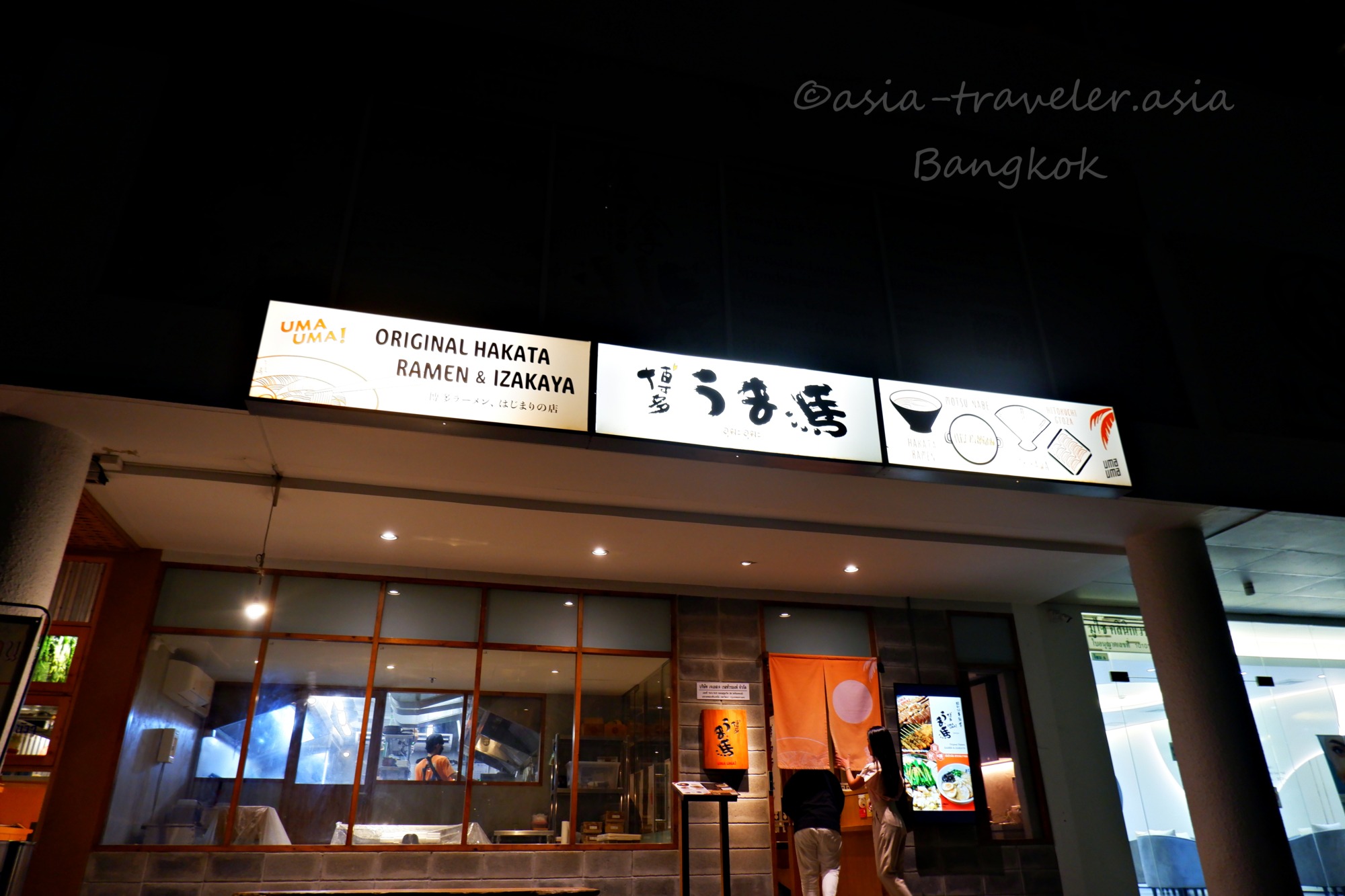 バンコク・スクンビット39の博多うま馬外観（夜）