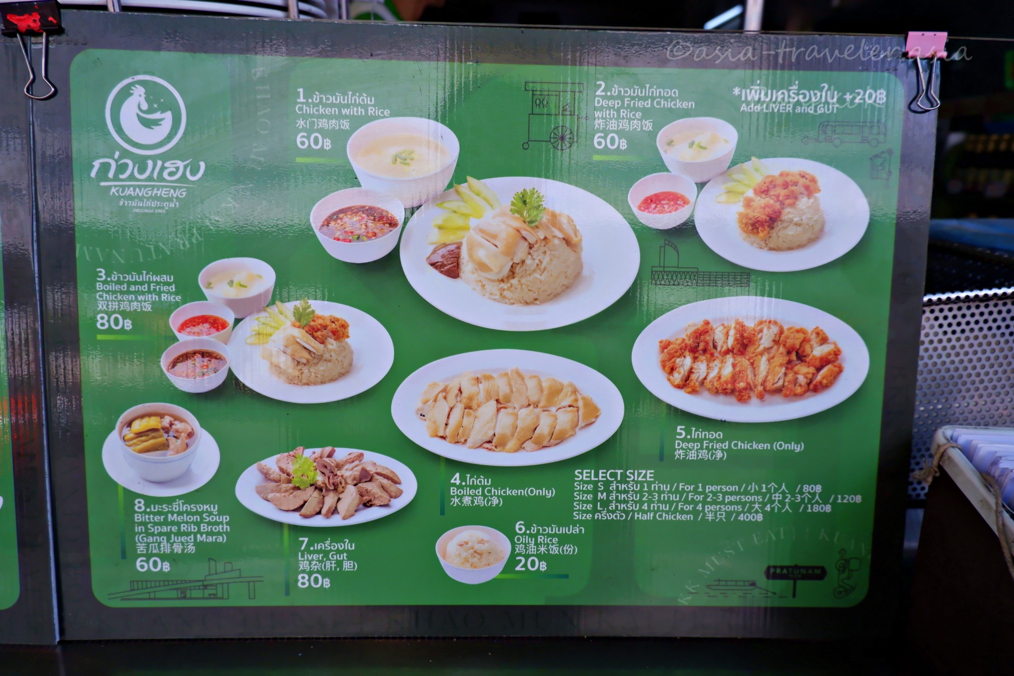 クアンヘン店頭のカオマンガイメニュー表