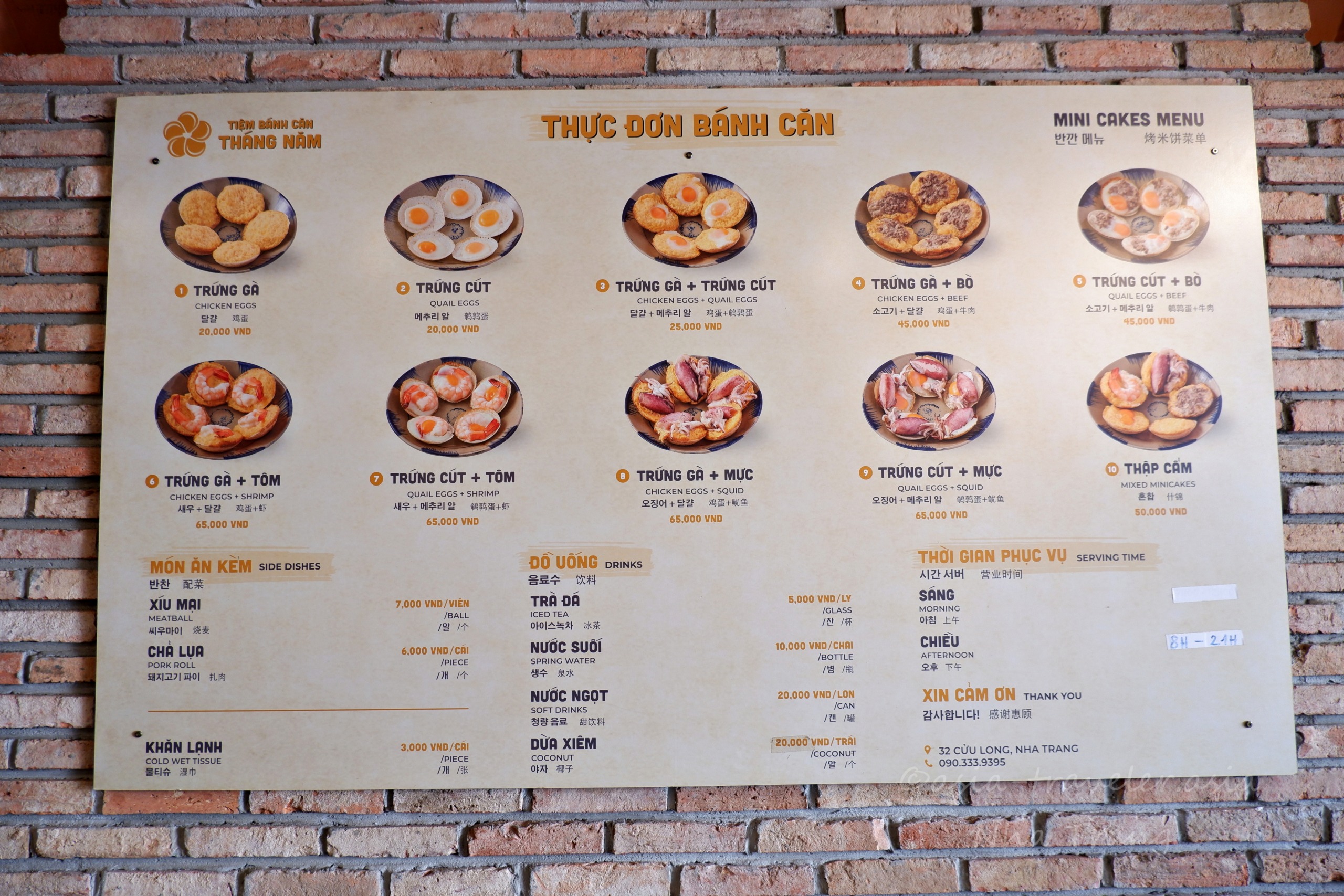 Tiệm Bánh Căn Tháng Năm のバインカンメニュー表