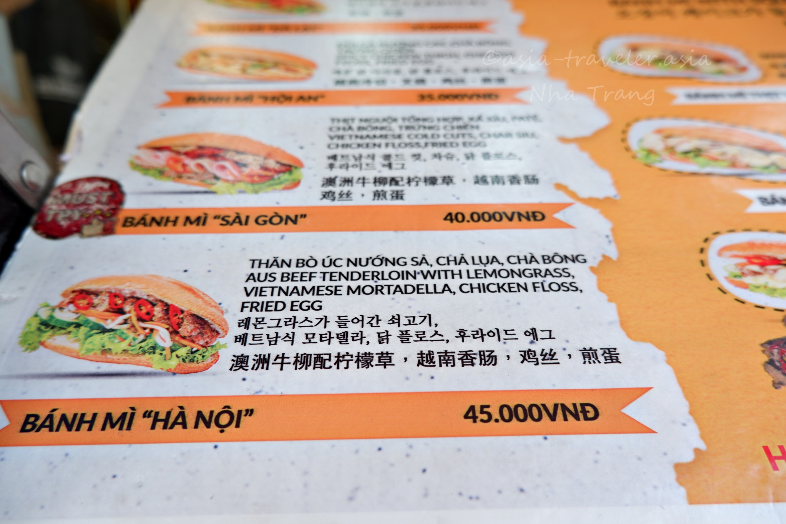 ニャチャン バインミー