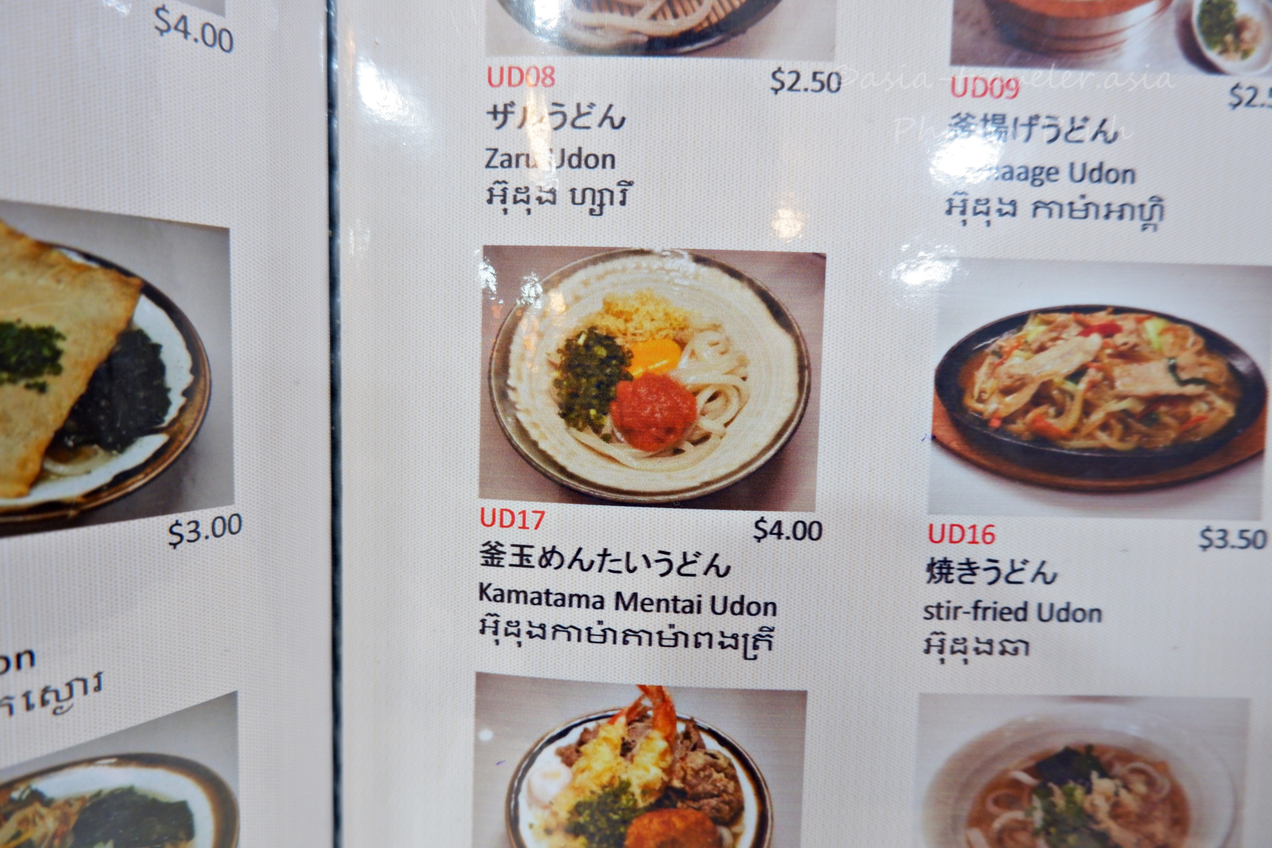 プノンペン うどんThe Japan Garden