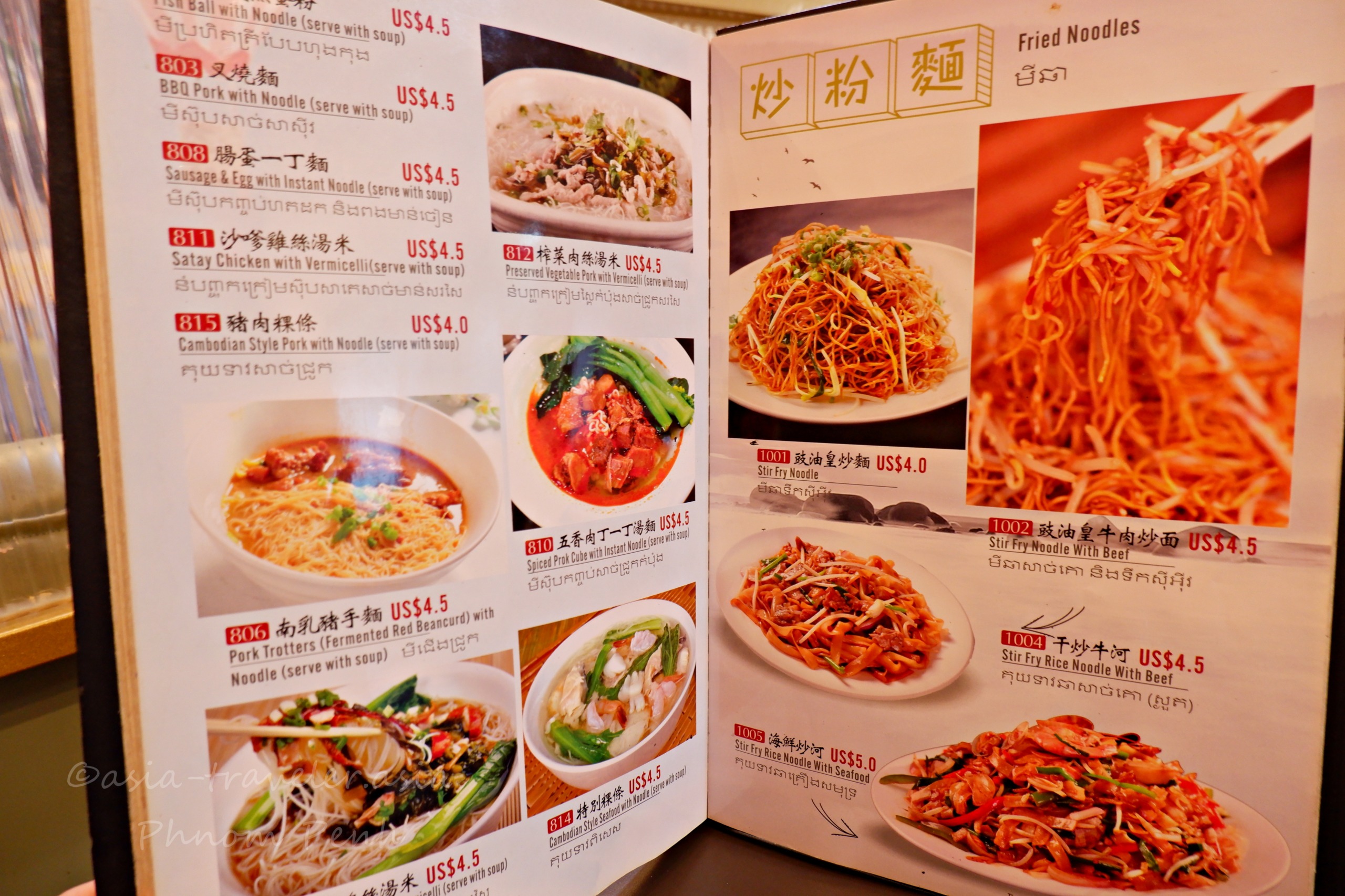 プノンペン Ma Thou Restaurant