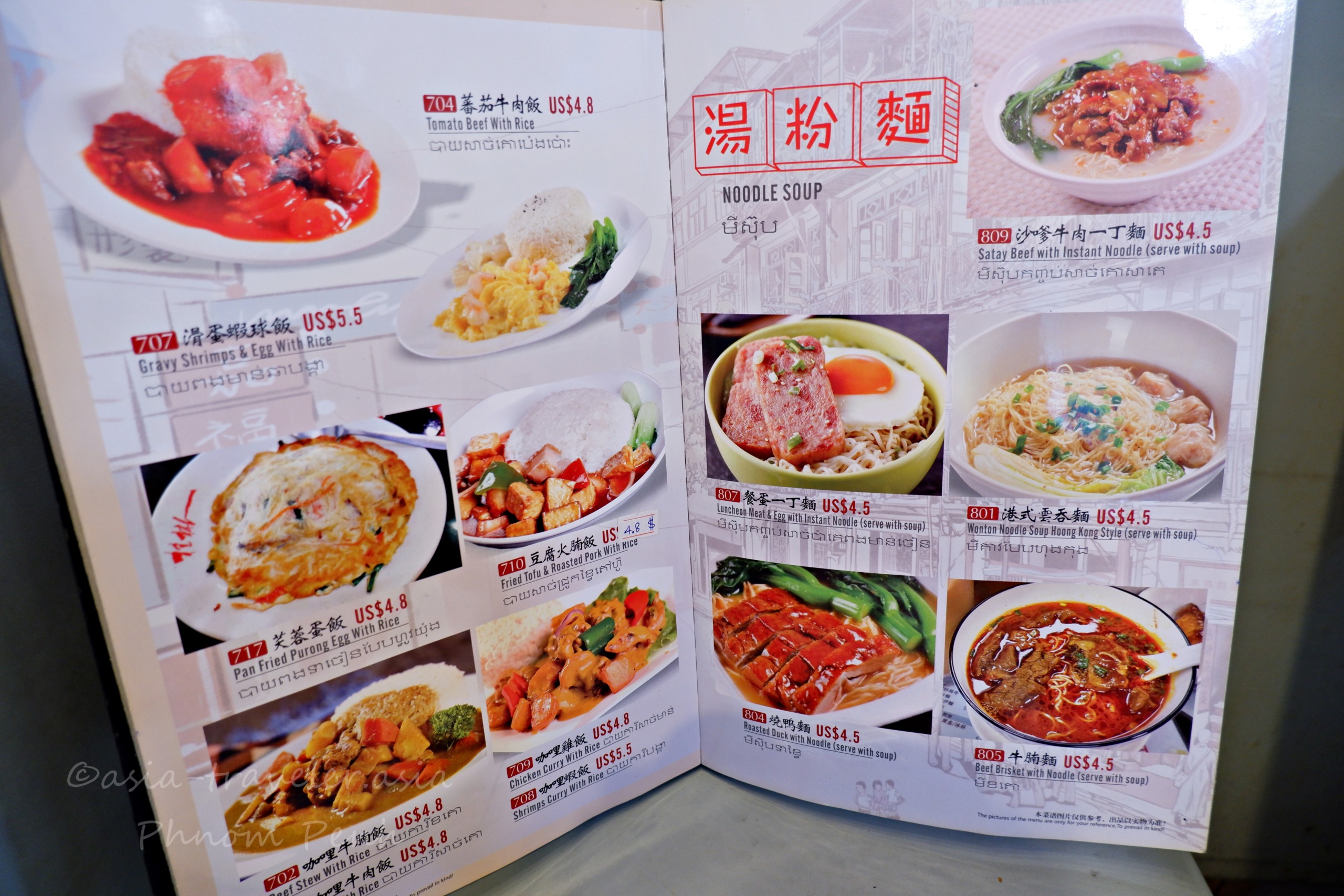 プノンペン Ma Thou Restaurant