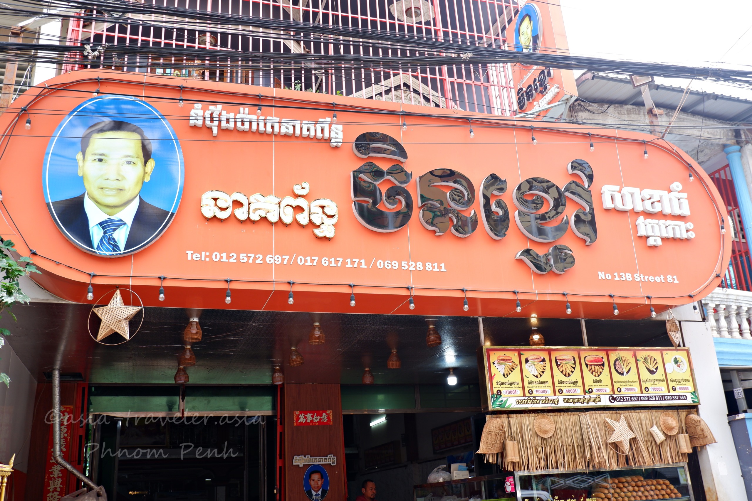 プノンペンのヌンパン専門店「Nompang Pate Neak Purn」オレンジ色の外観