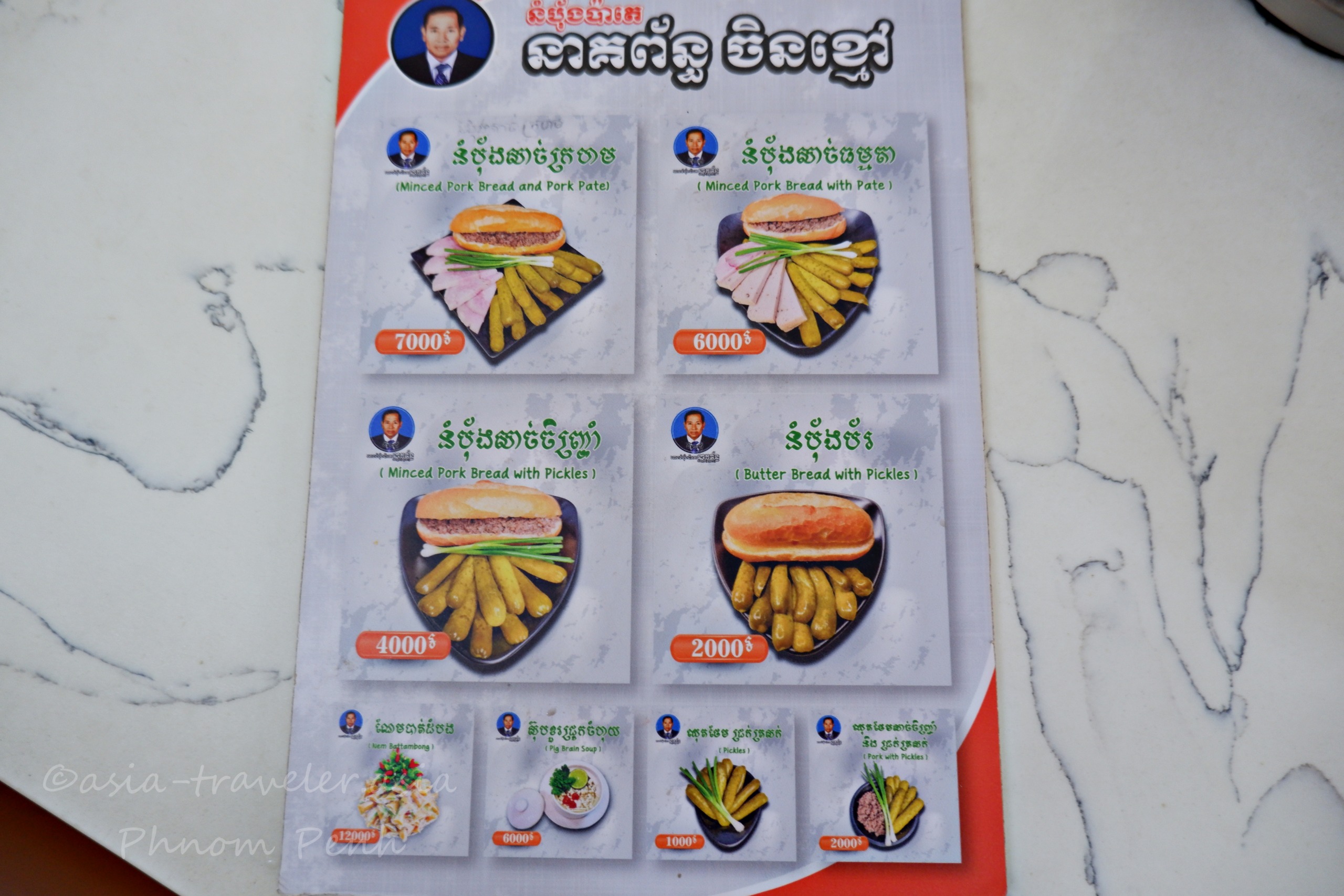 Nompang Pate Neak Purnのクメール語メニュー表