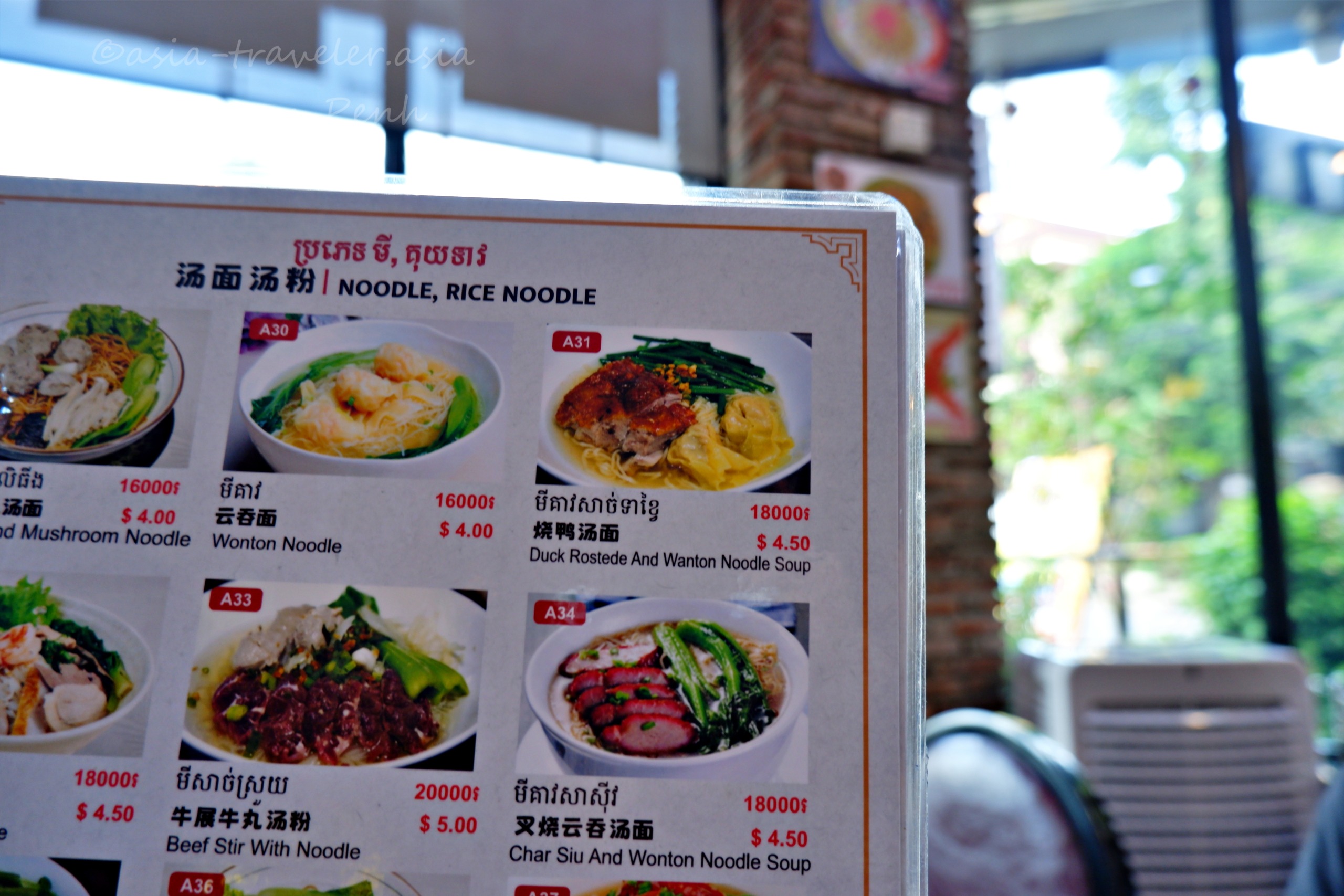 プノンペンLi Ting Restaurantのワンタン・麺類メニュー表