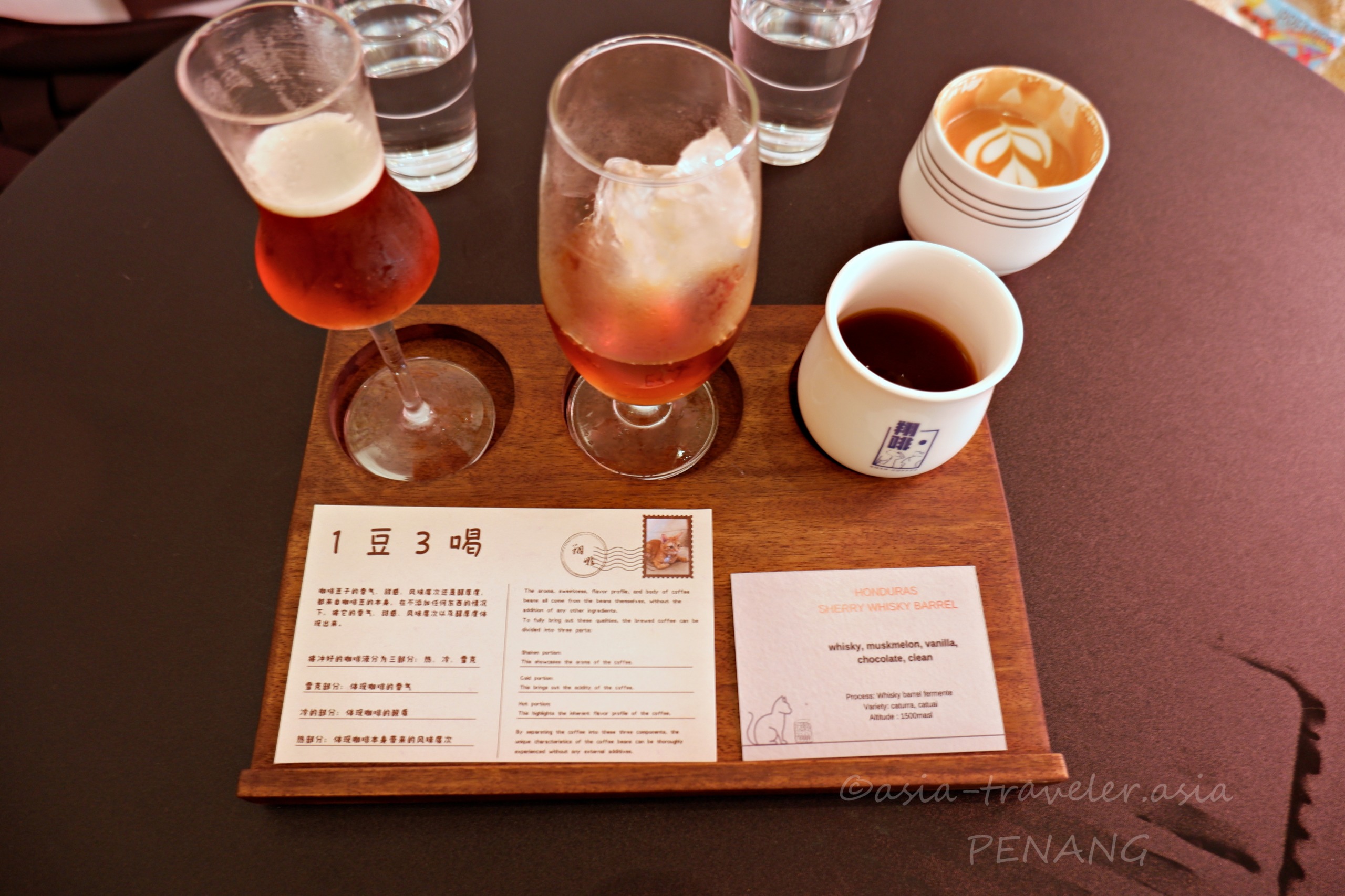 ペナン「通りの味わい」の1豆3喝コーヒーセット