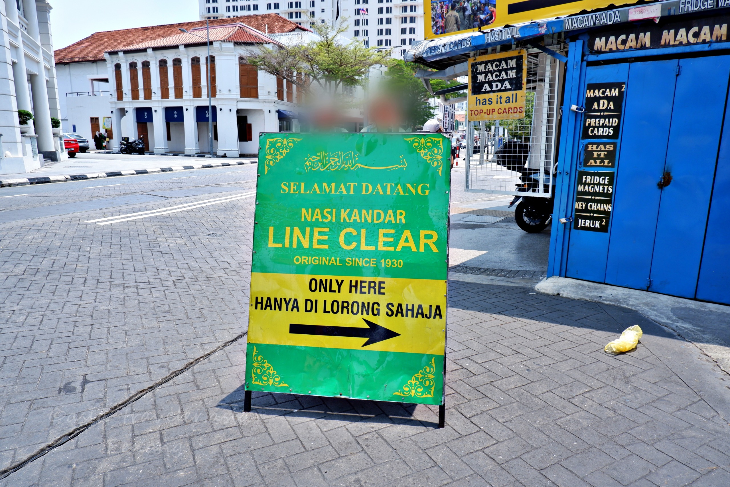 ペナン島ジョージタウンの老舗ナシカンダーLine Clear看板