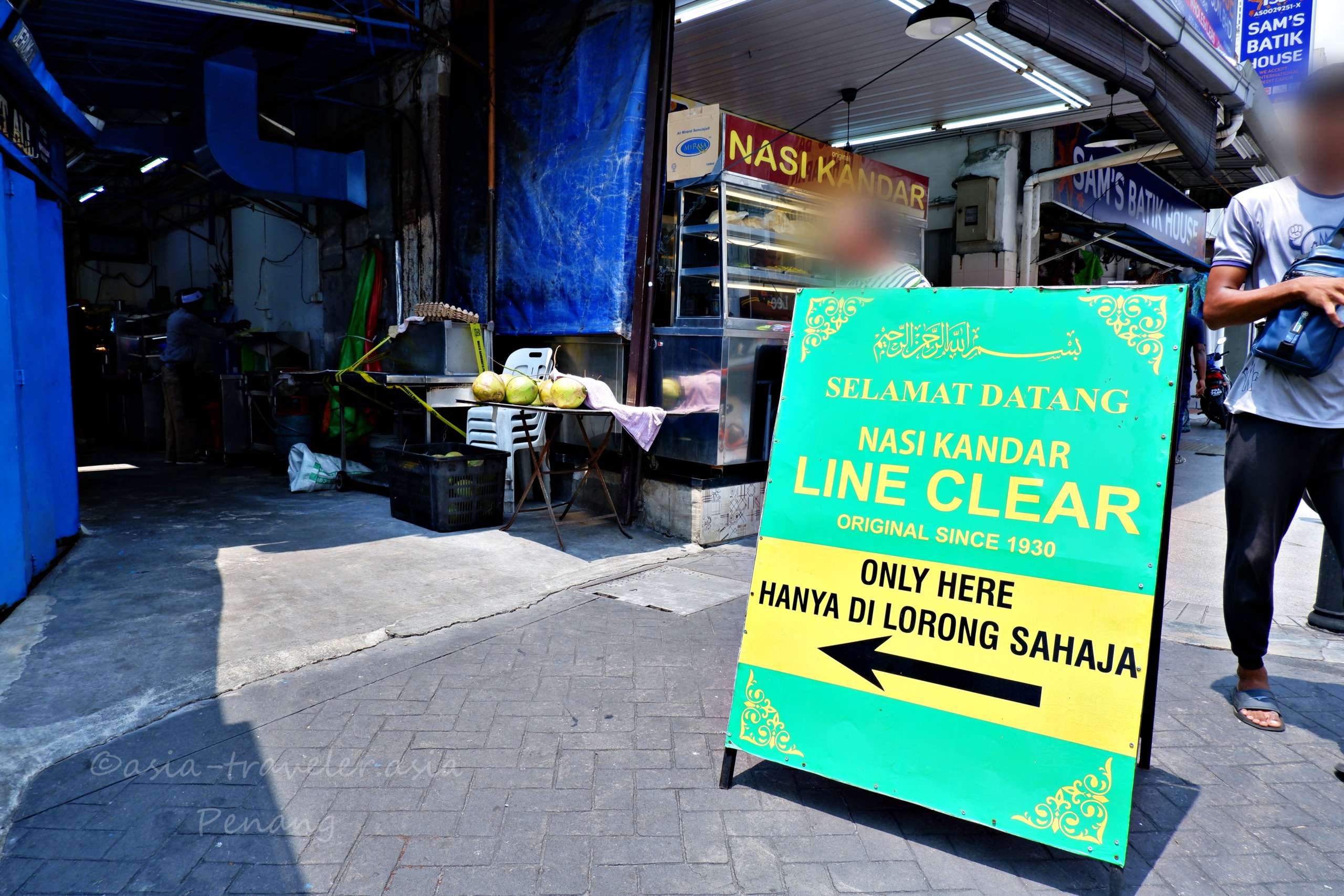 ペナン島 ラインクリア