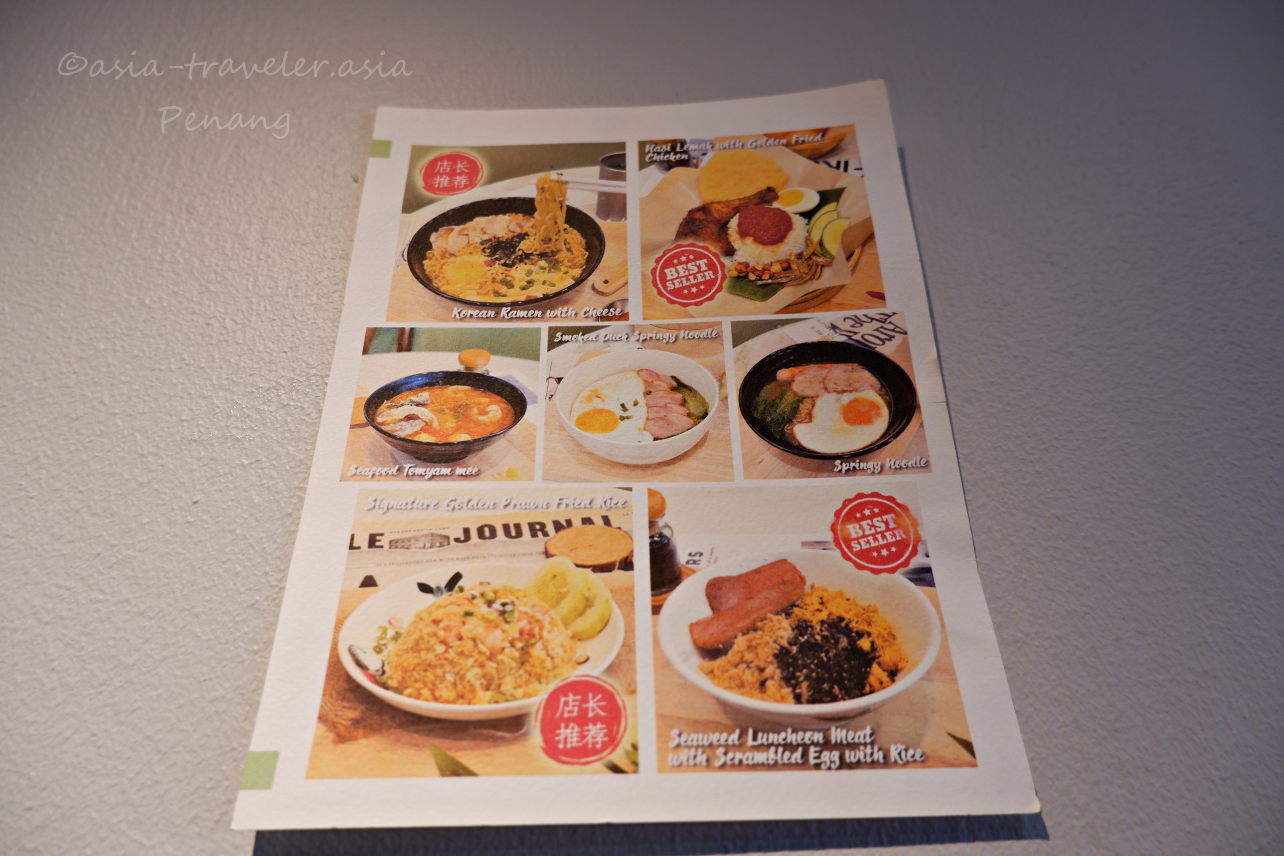 ペナン好味茶室のランチメニュー表・出前一丁やフライドライスなど全品掲載