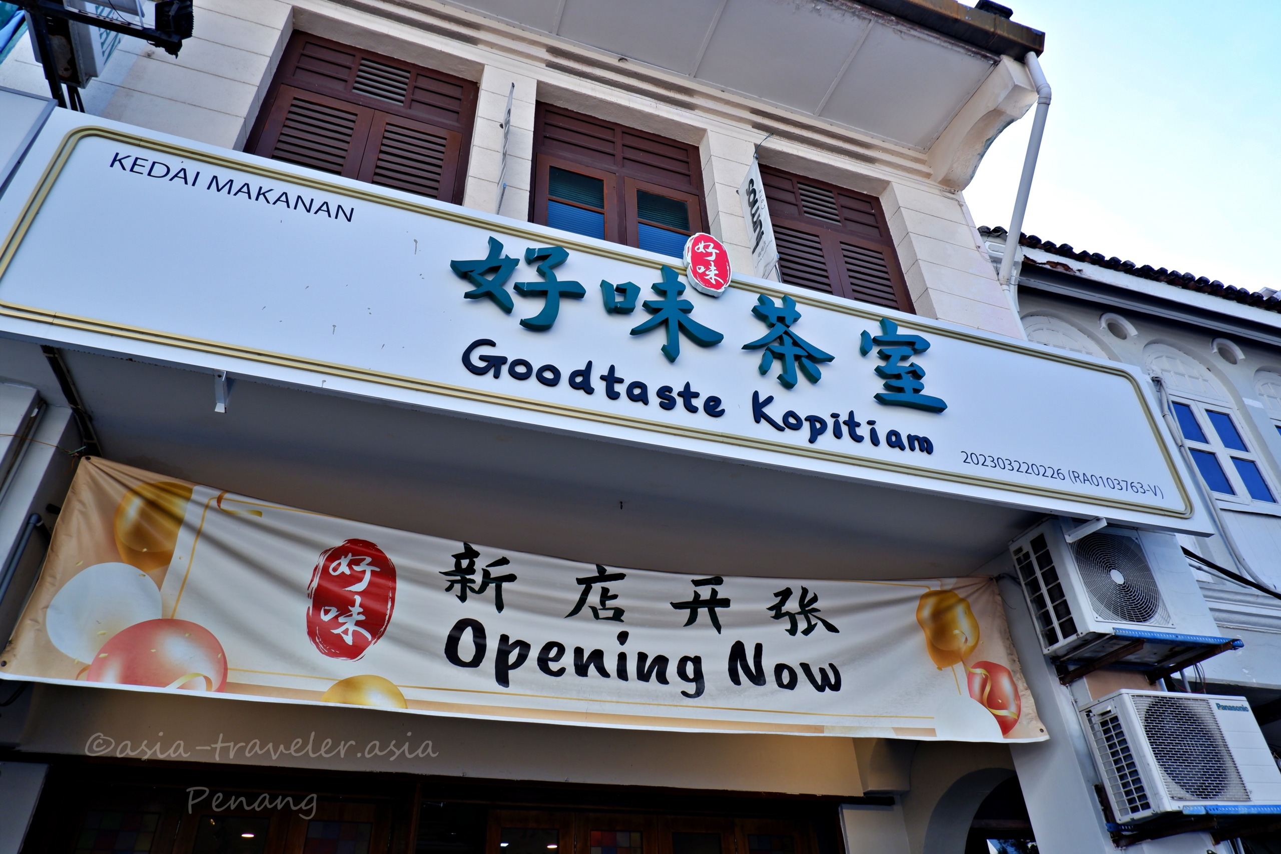 ペナン島の好味茶室Goodtaste Kopitiam外観看板