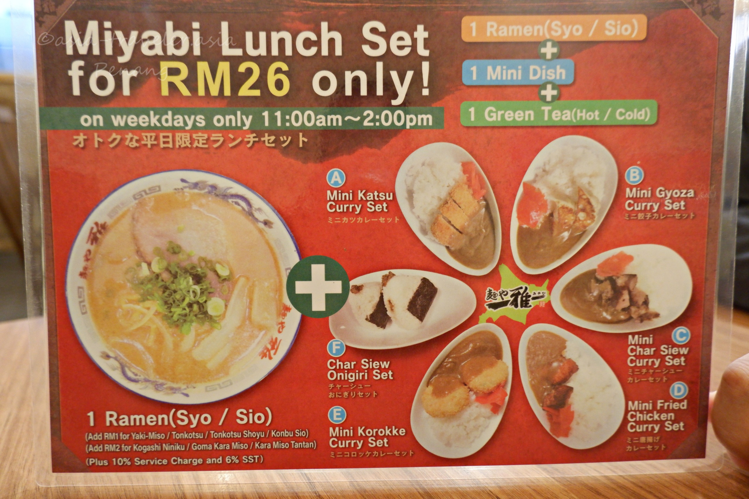 麺や雅のRM26平日限定ランチセットメニュー表