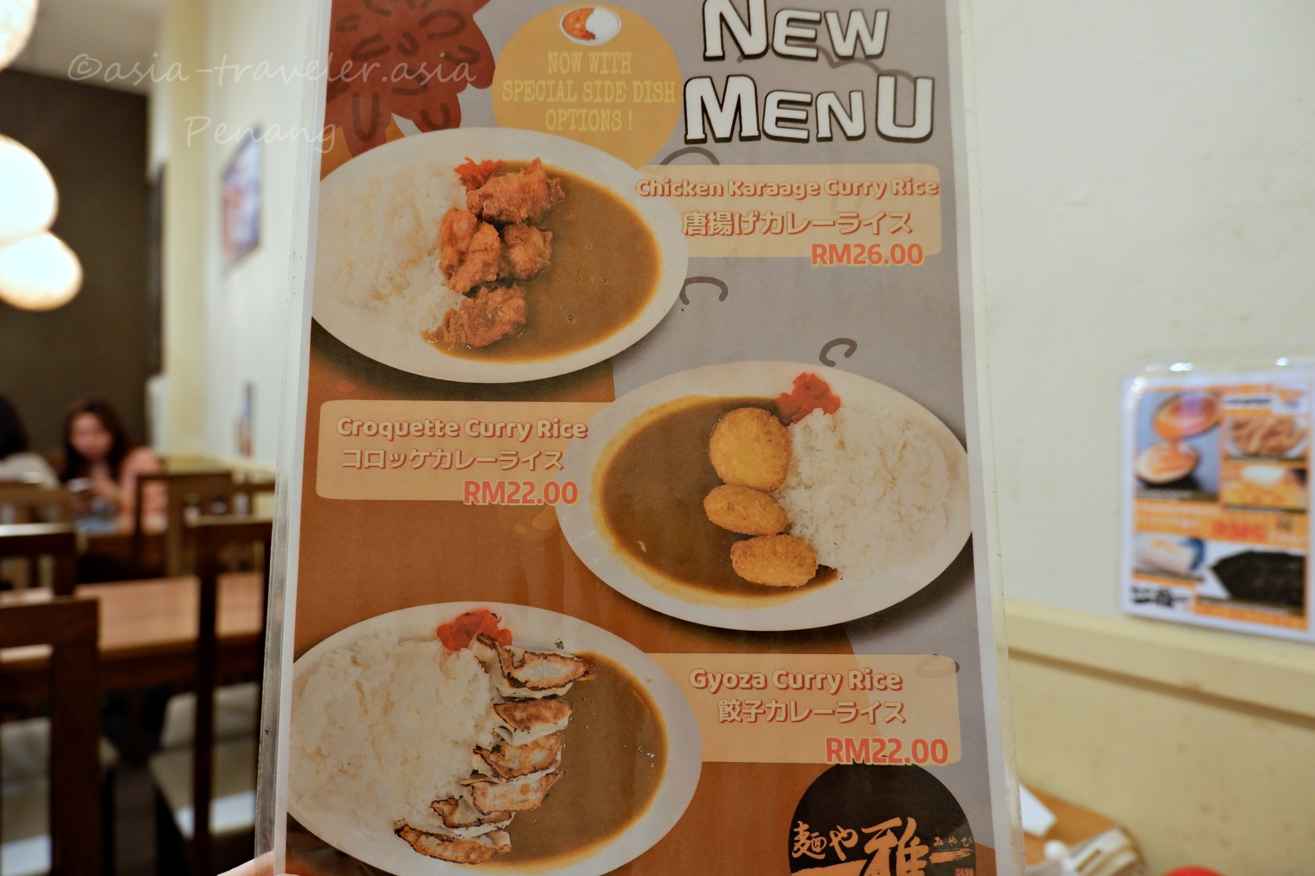 麺や雅ペナンの新メニュー表・カレーライス3種RM22〜26