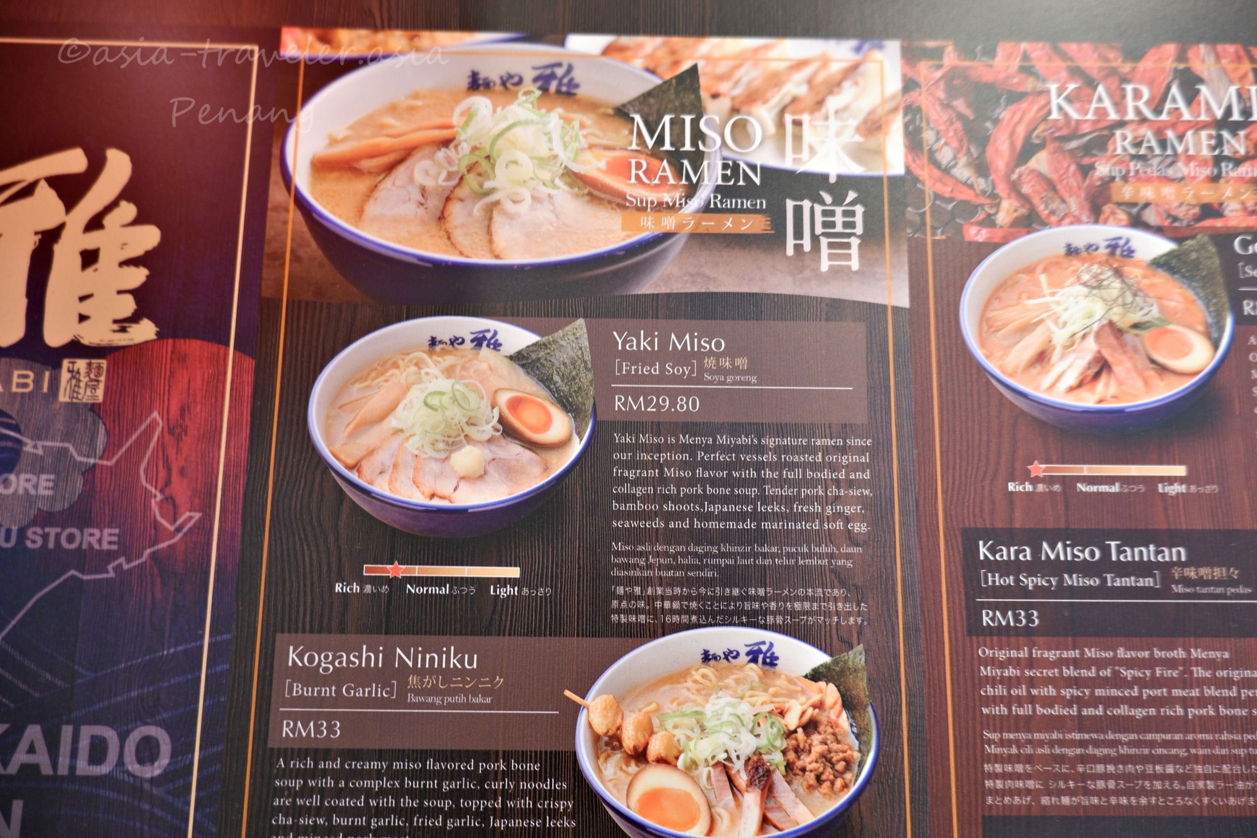 麺や雅のMiso Ramenメニュー表（ペナン島）