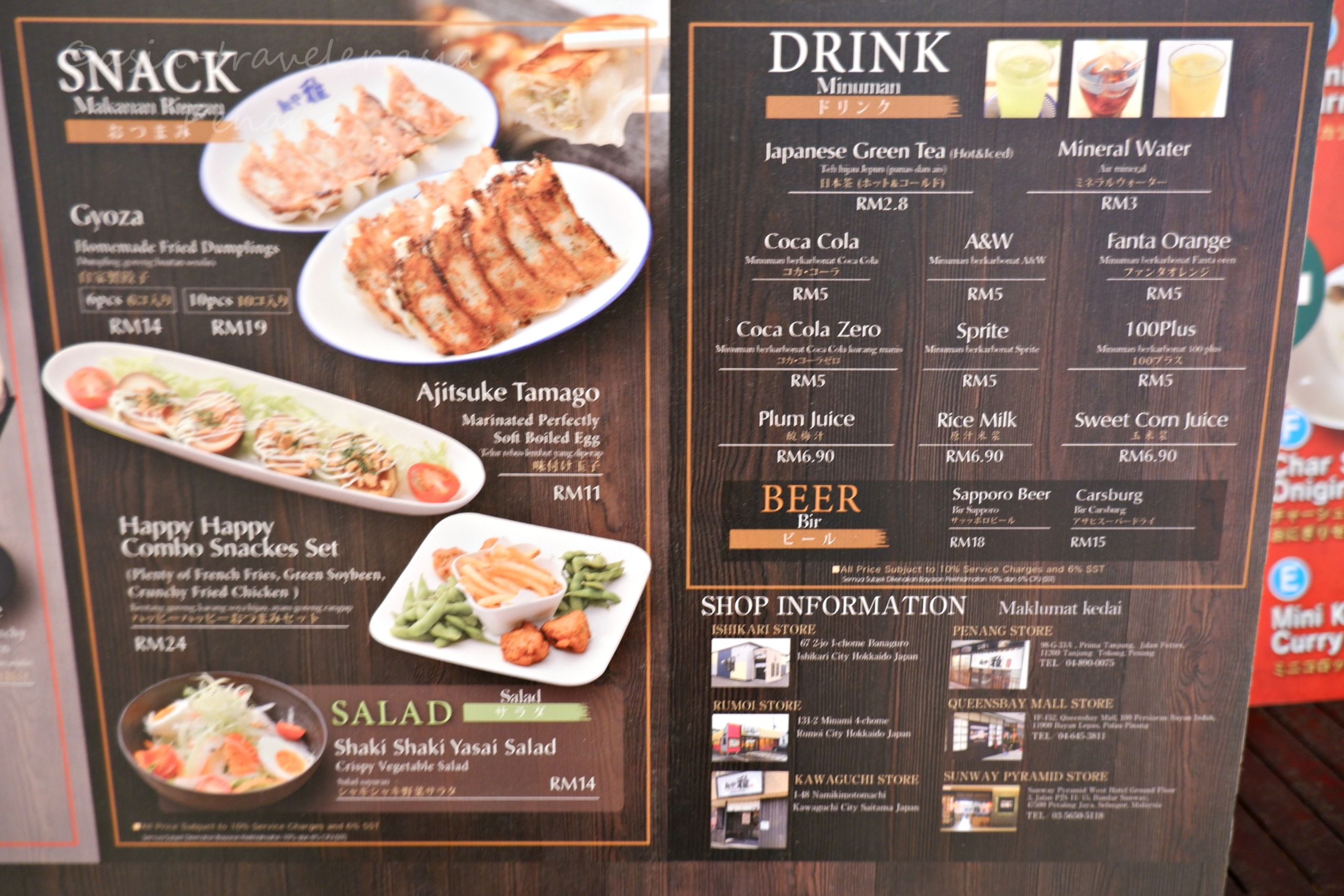 麺や雅ペナン店のスナック・ドリンクメニュー表