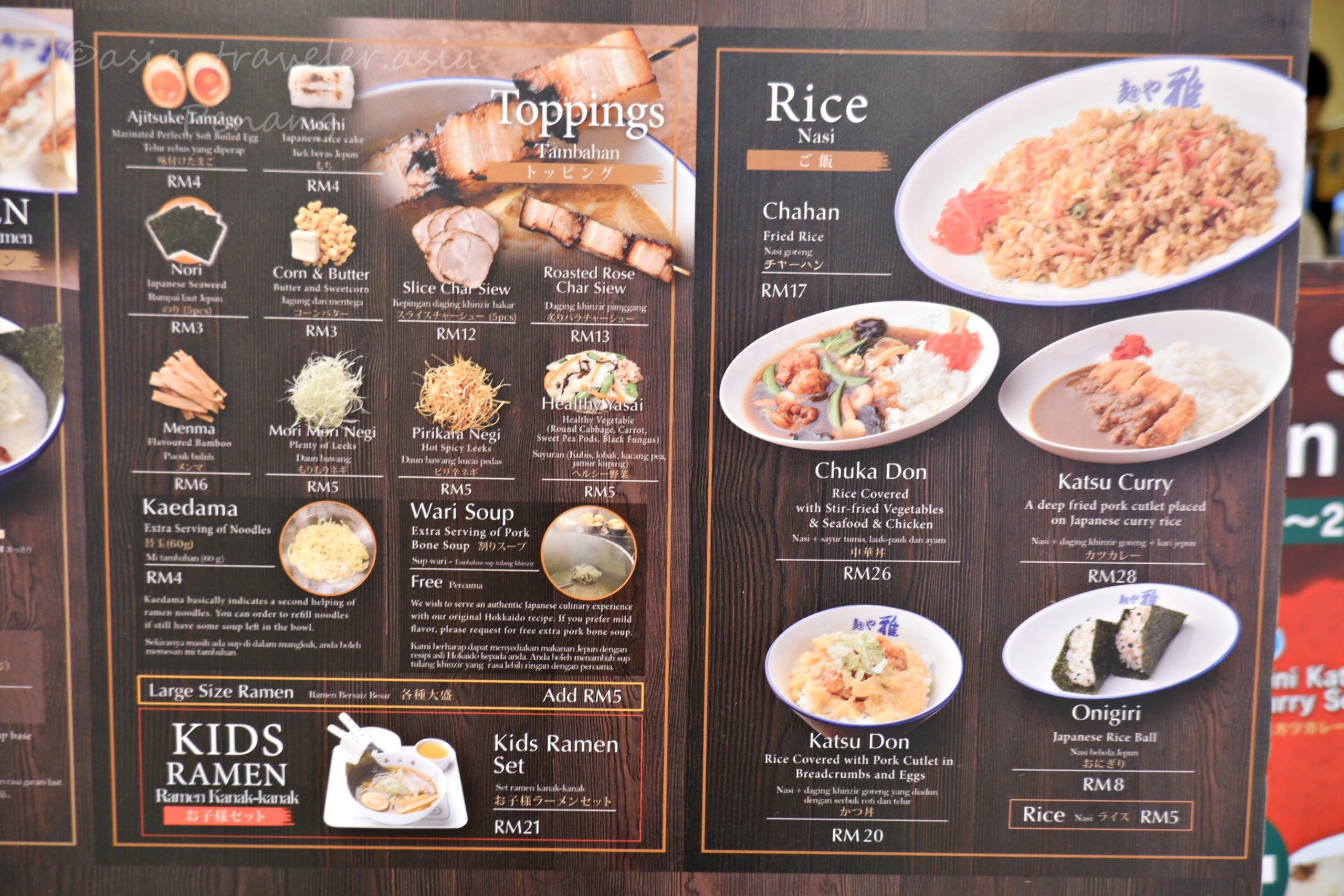 麺や雅のトッピング・ライスメニュー表（英語・マレー語・日本語）