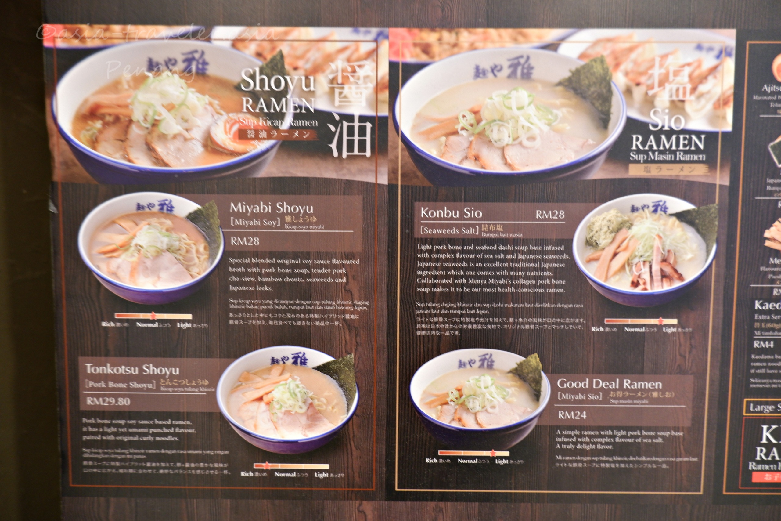 麺や雅ペナン店の醤油・塩ラーメンメニュー表