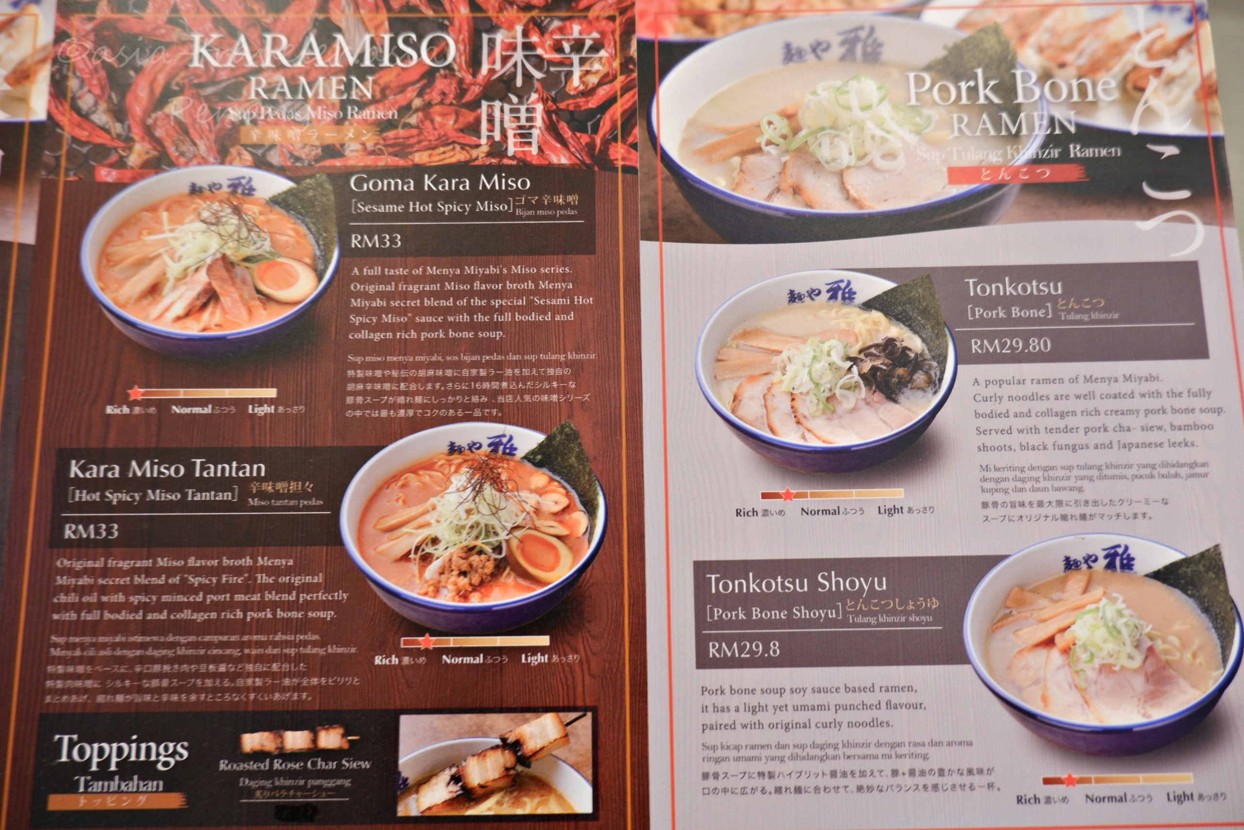 麺や雅のカラ味噌・豚骨ラーメンメニュー表