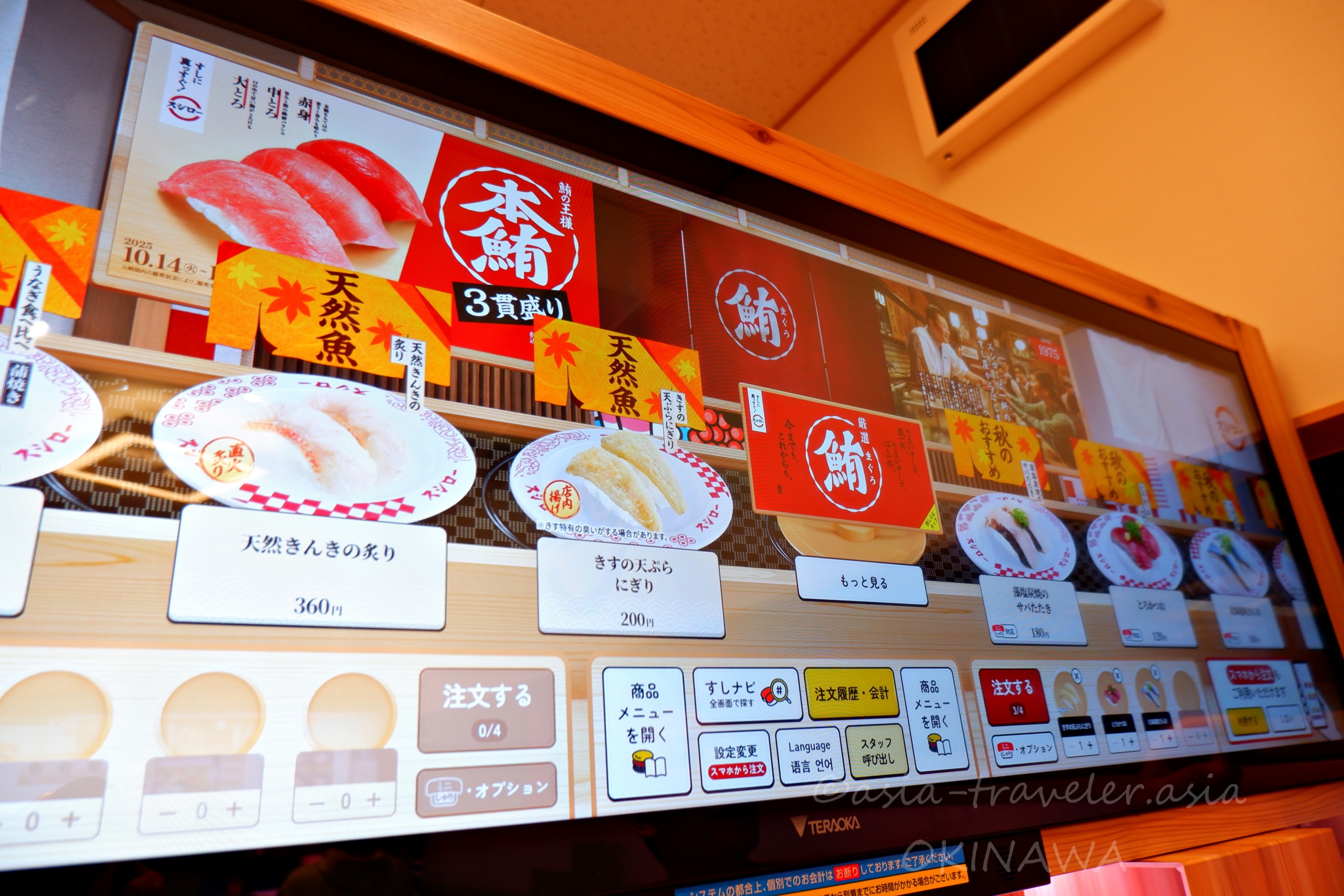 スシロー那覇天久店のデジロー大型タッチパネル注文画面