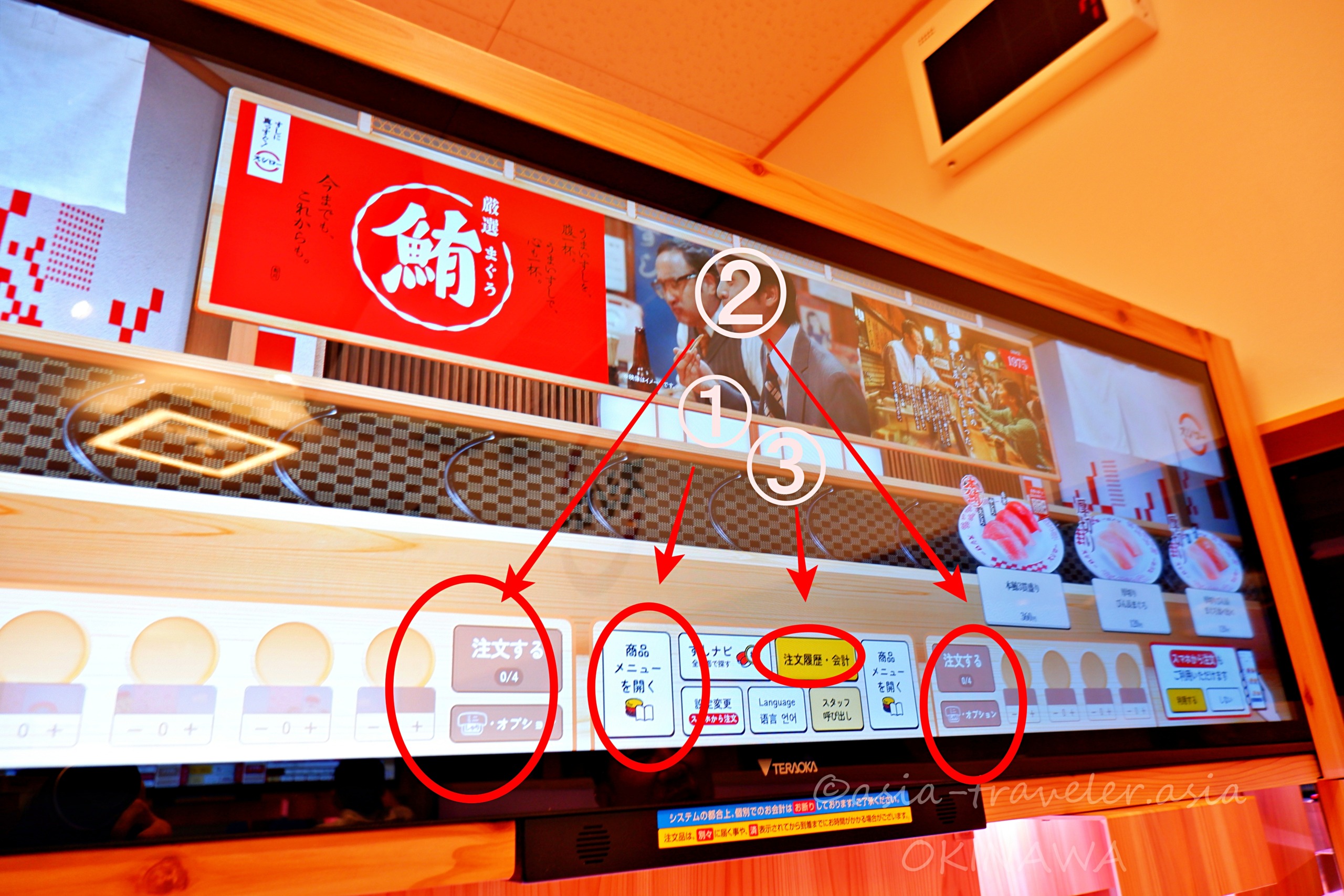 スシロー那覇天久店のデジロー操作画面と注文ボタン解説