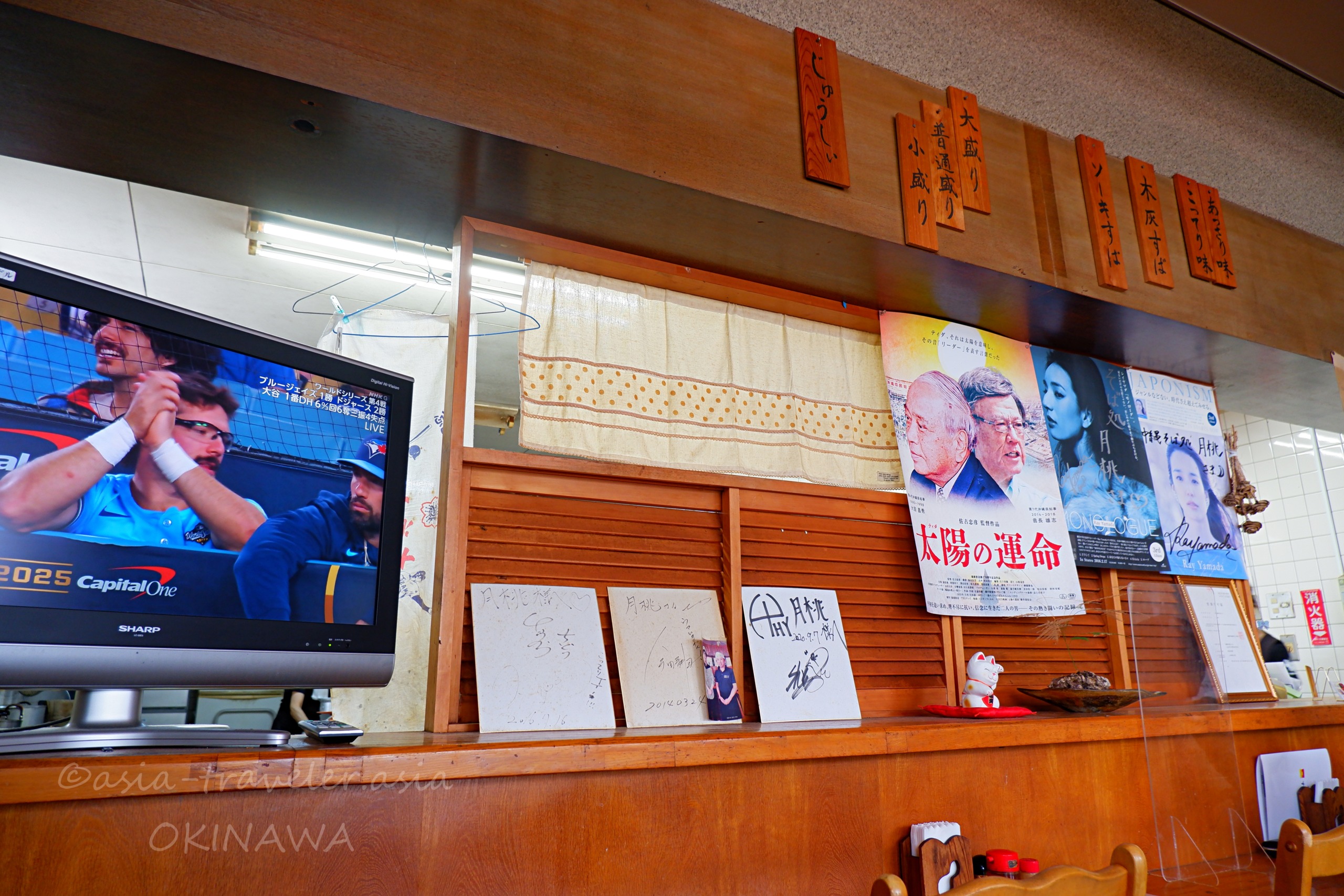 すば処月桃の店内カウンターとメニュー短冊・映画ポスター